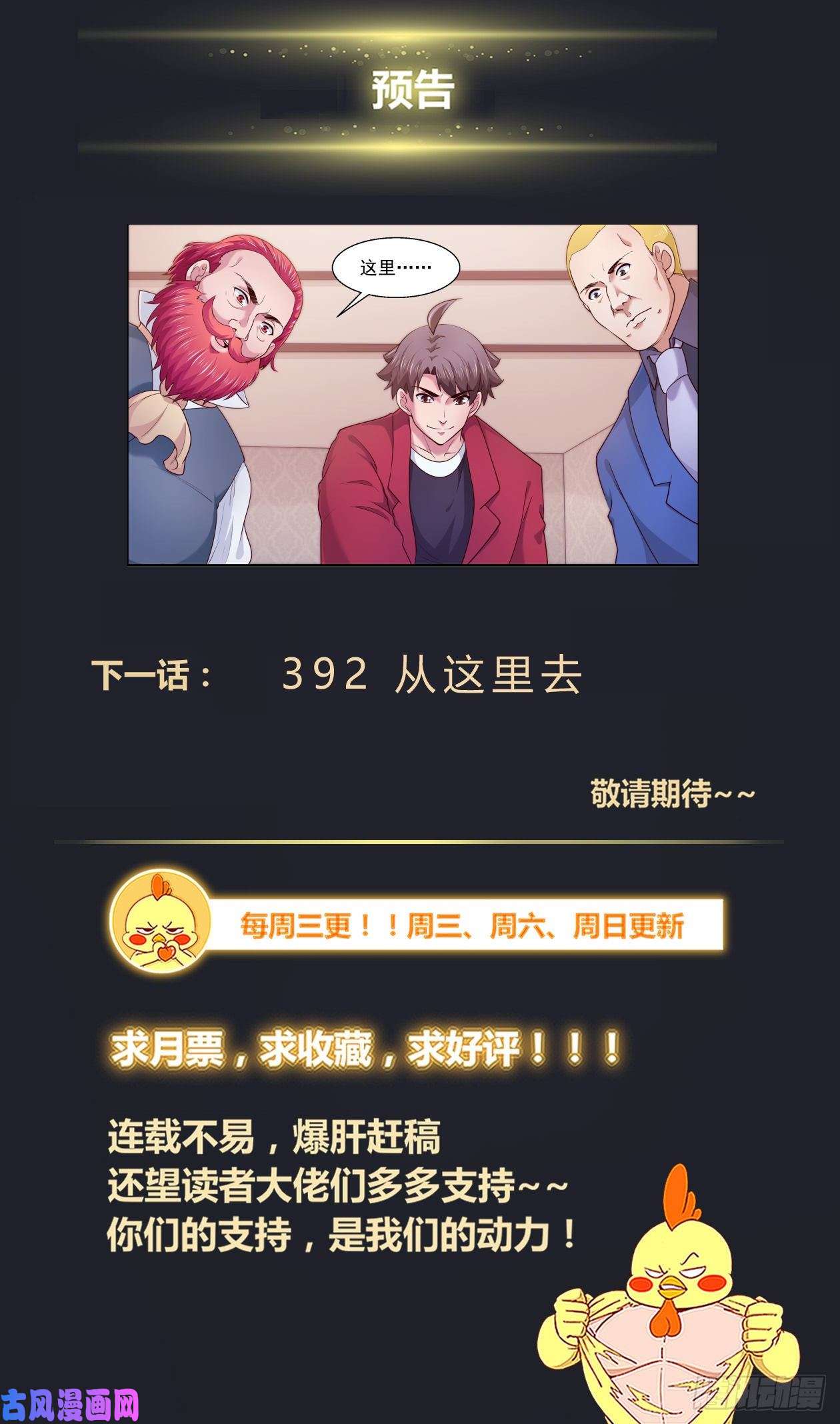 我在末世有套房391外太空信号