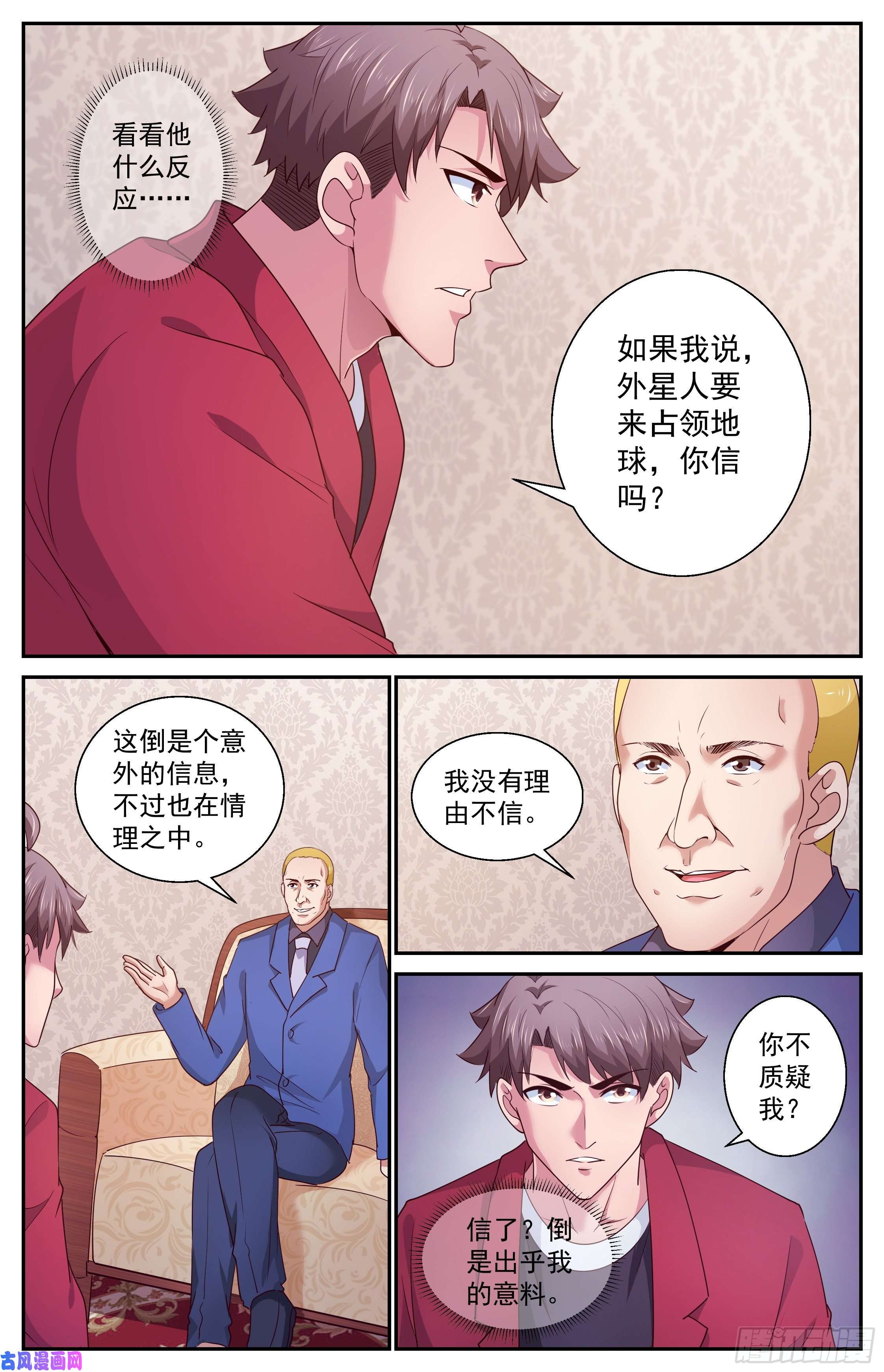 我在末世有套房391外太空信号