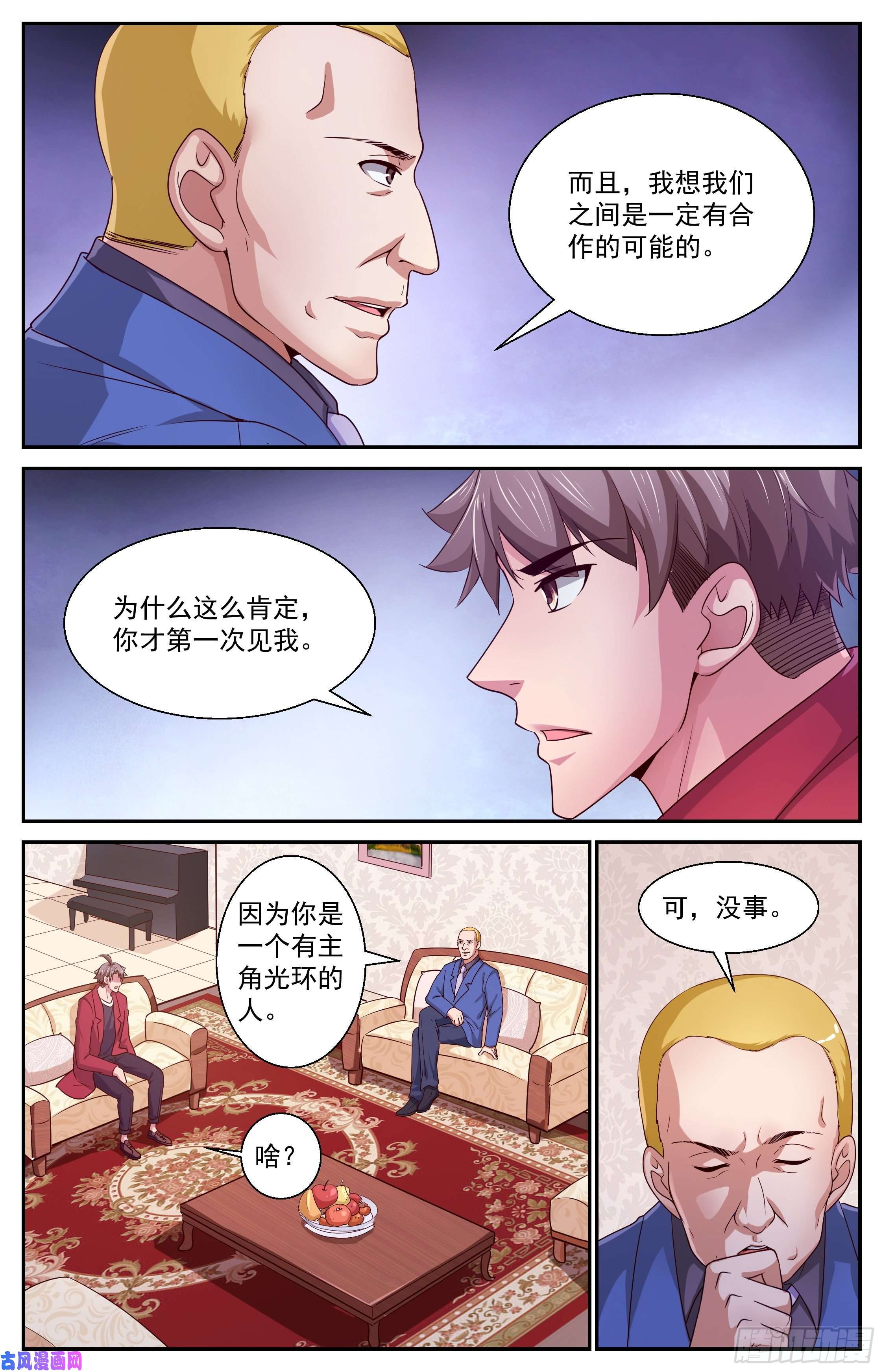我在末世有套房391外太空信号