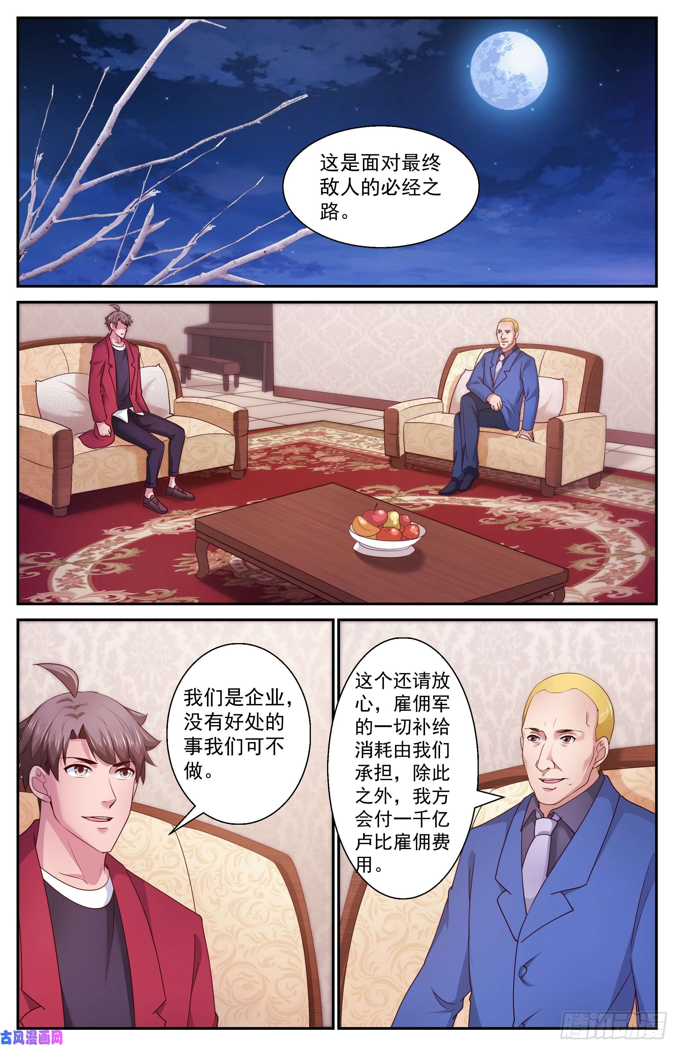 我在末世有套房392 从这里去
