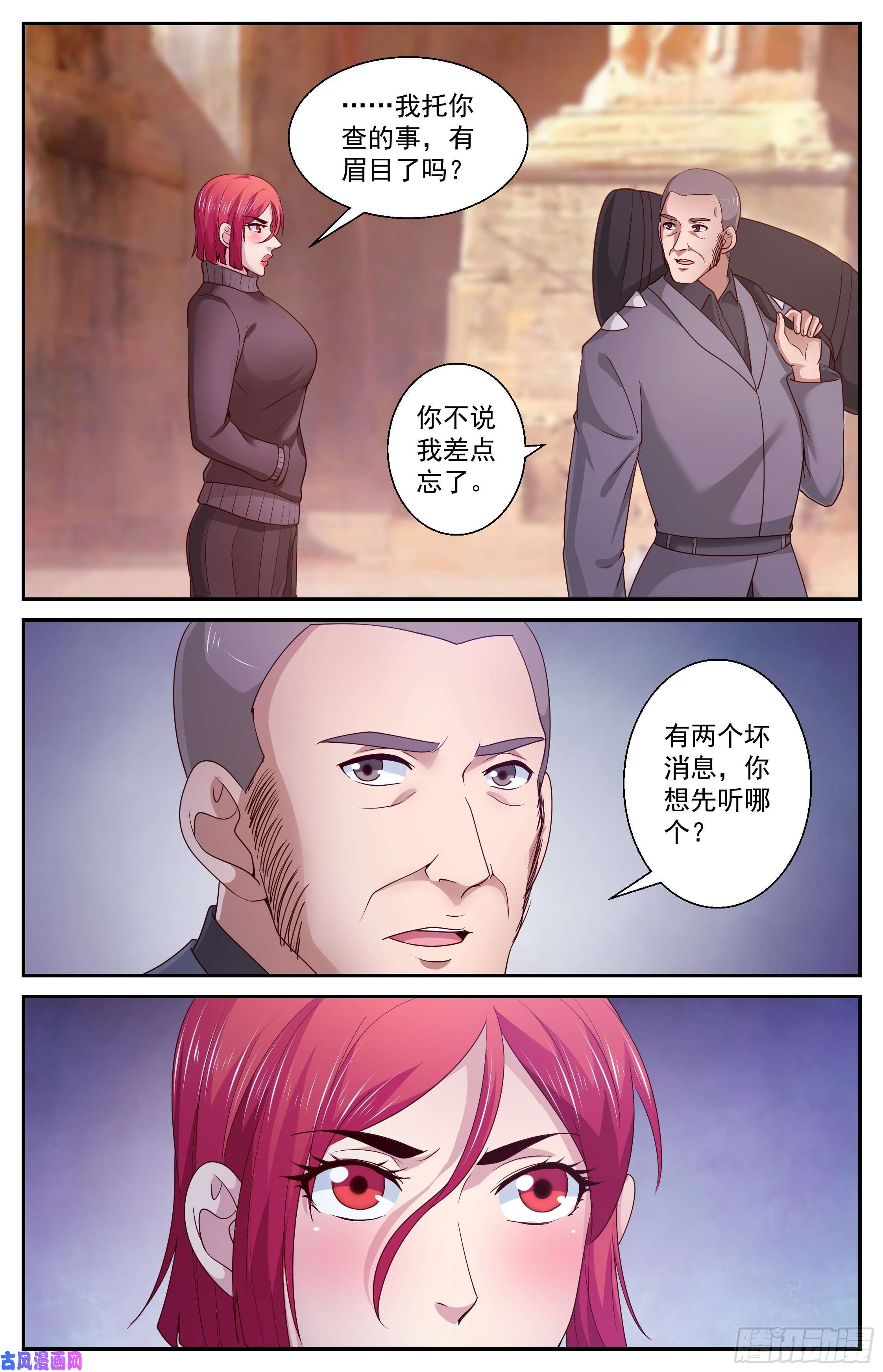 我在末世有套房394 两个坏消息