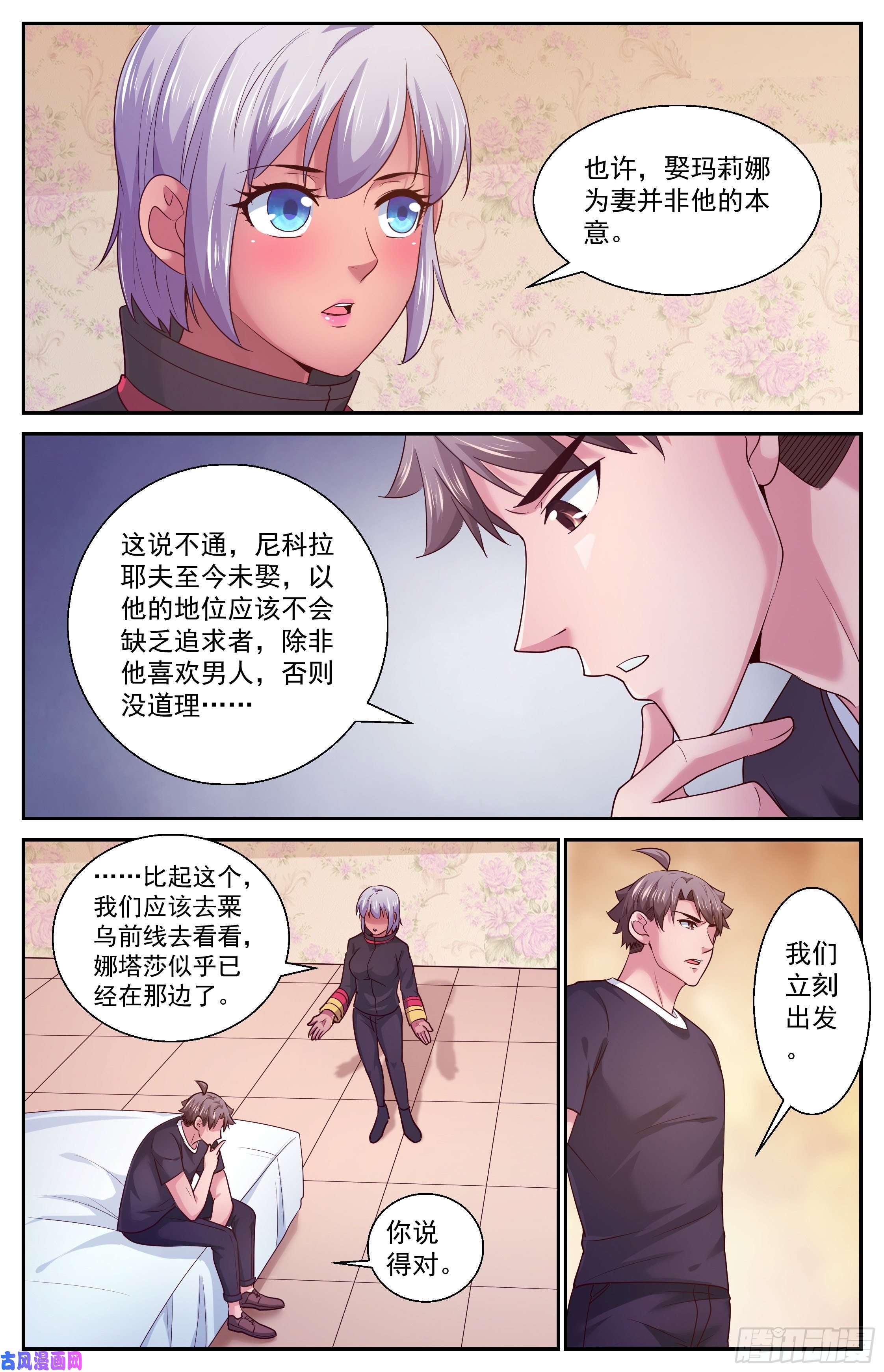 我在末世有套房394 两个坏消息