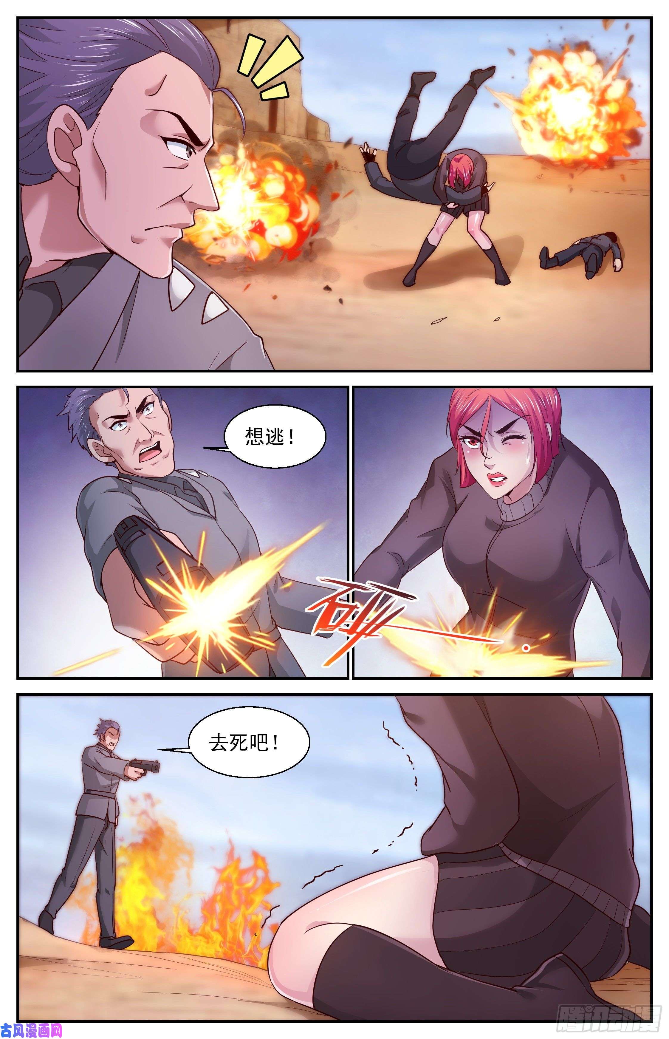 我在末世有套房395 叛徒？
