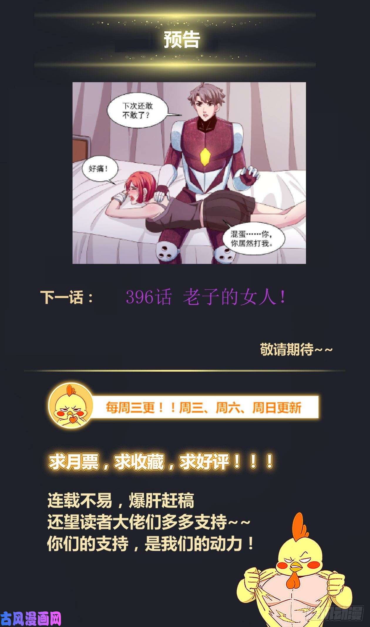 我在末世有套房395 叛徒？