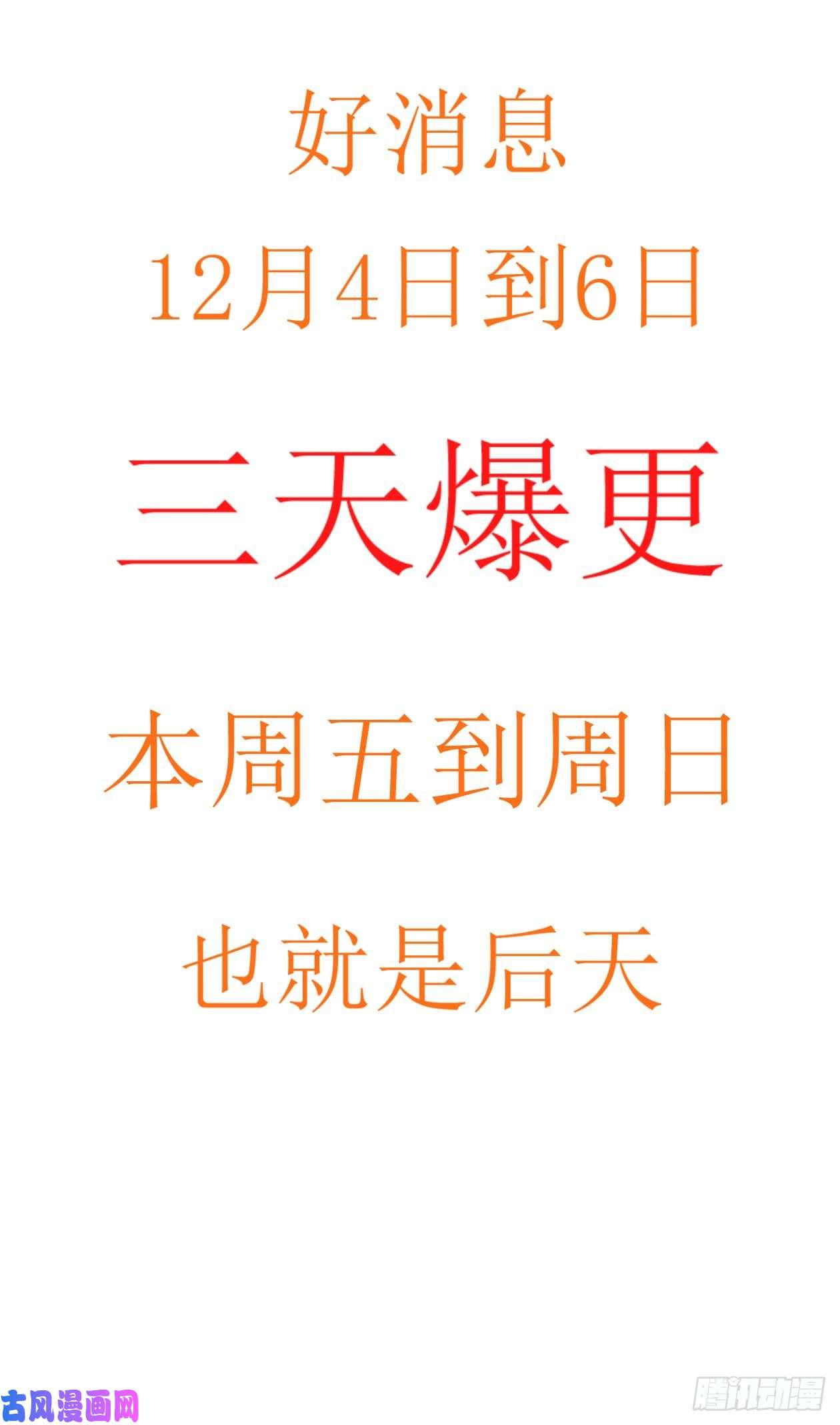 我在末世有套房395 叛徒？