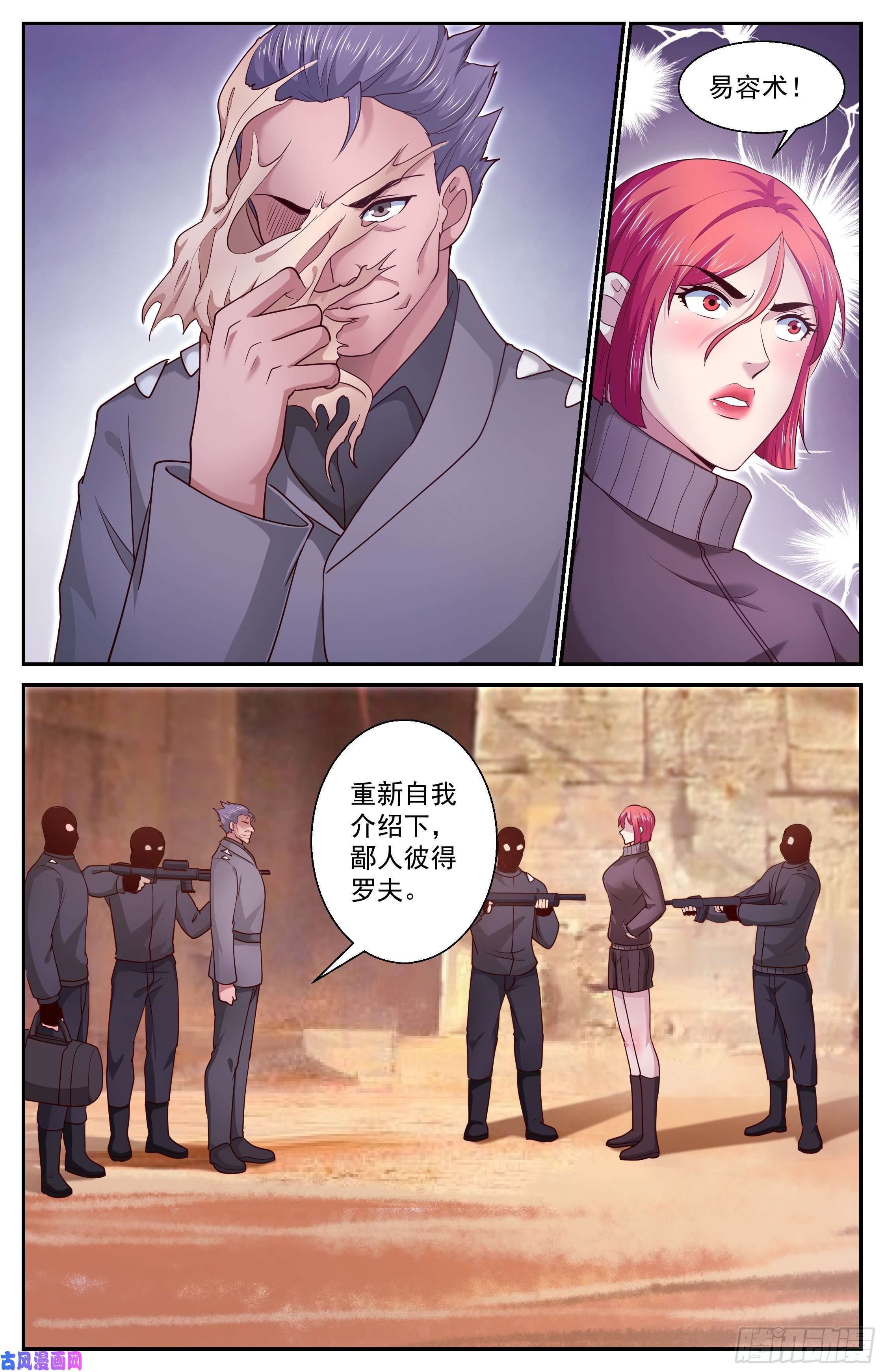 我在末世有套房395 叛徒？