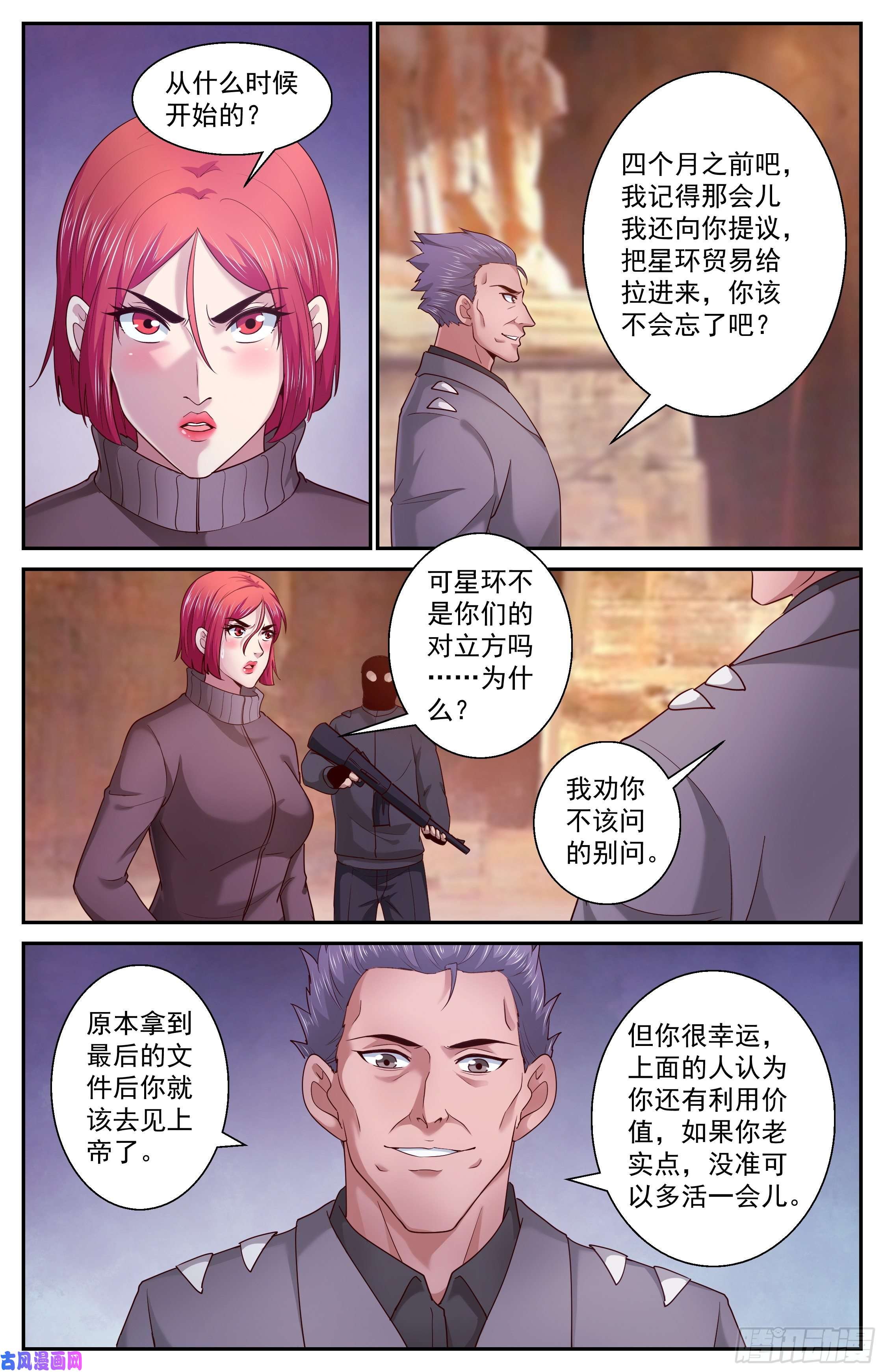 我在末世有套房395 叛徒？