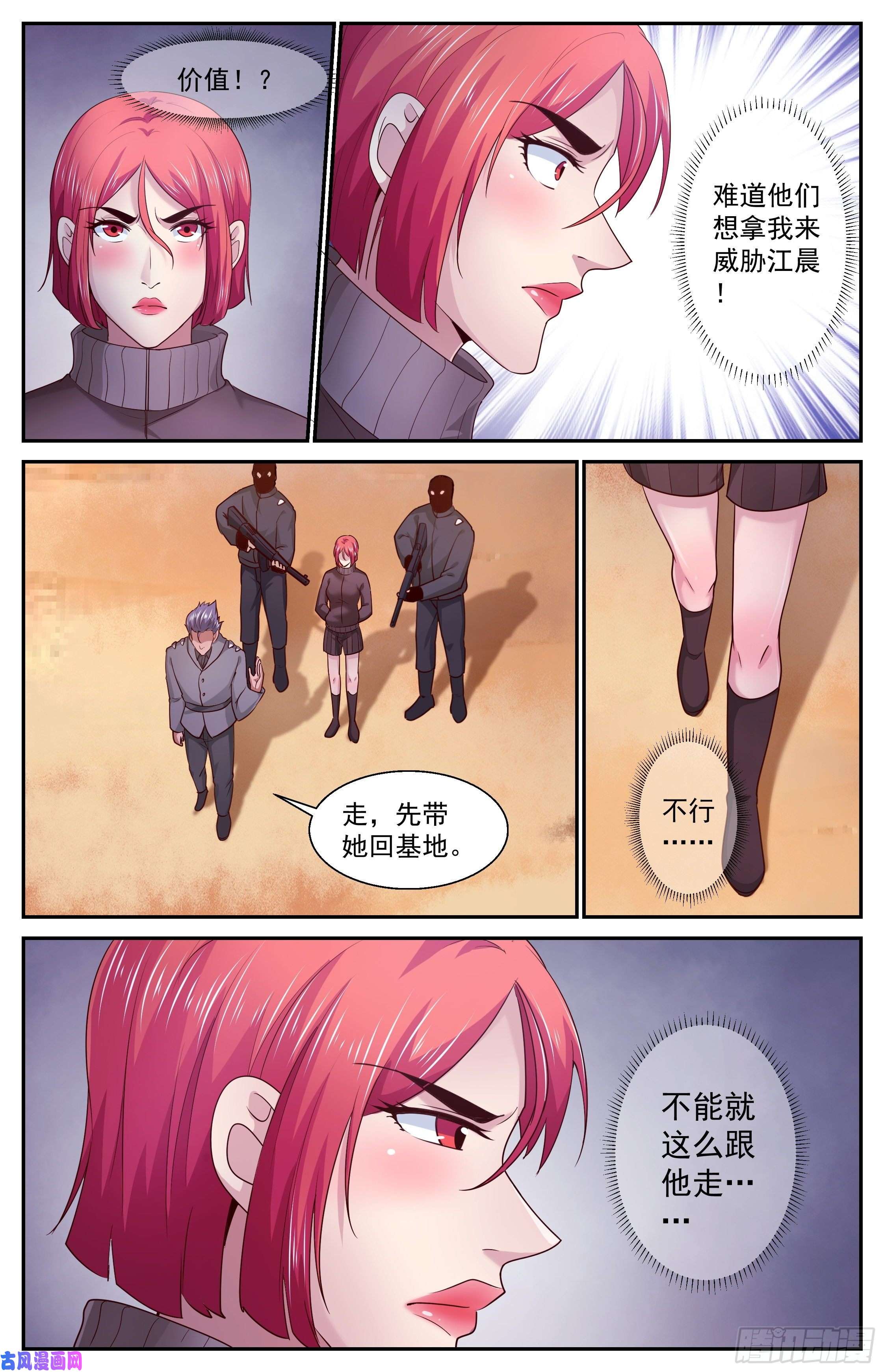 我在末世有套房395 叛徒？