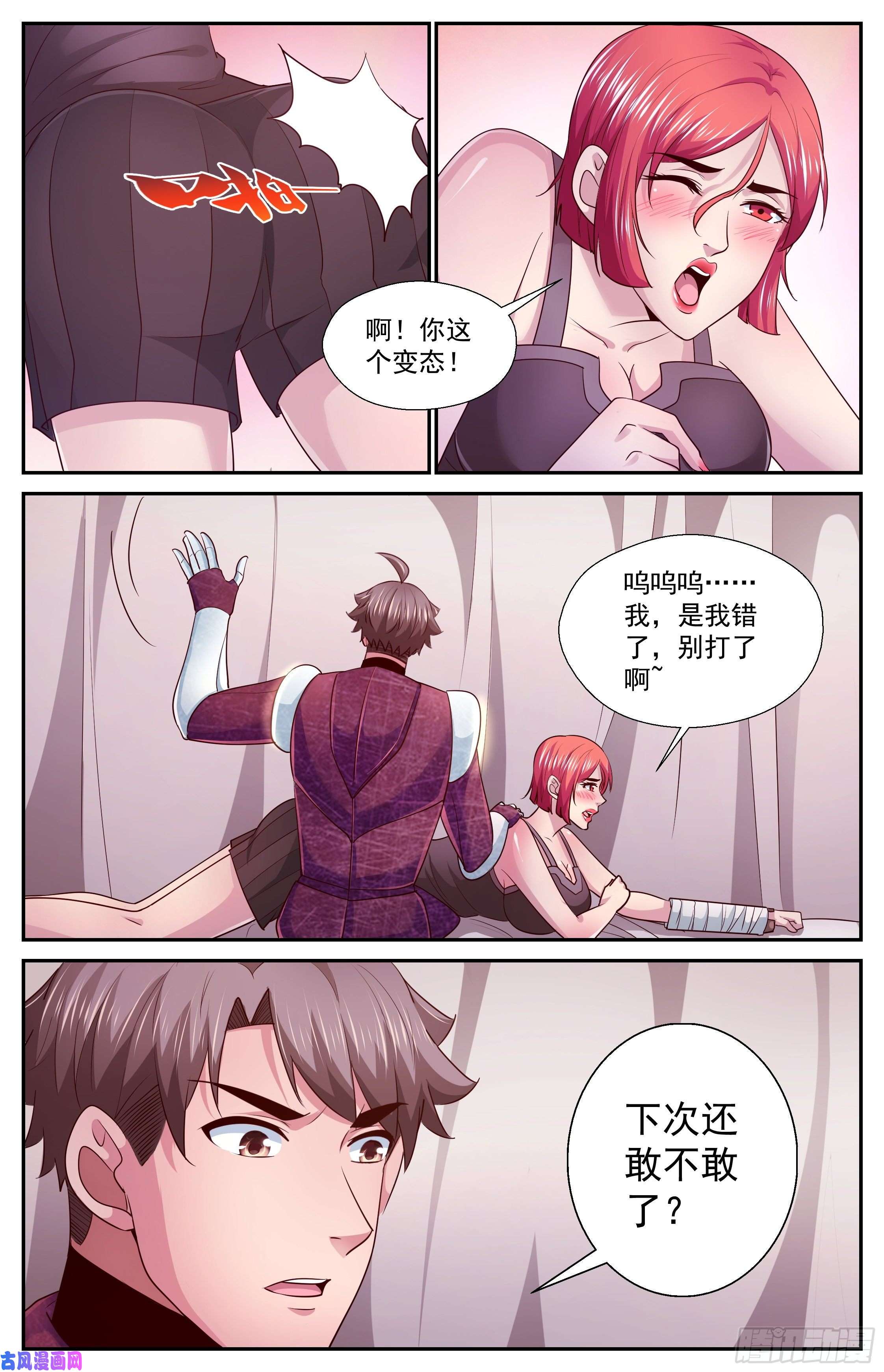 我在末世有套房396 老子的女人！