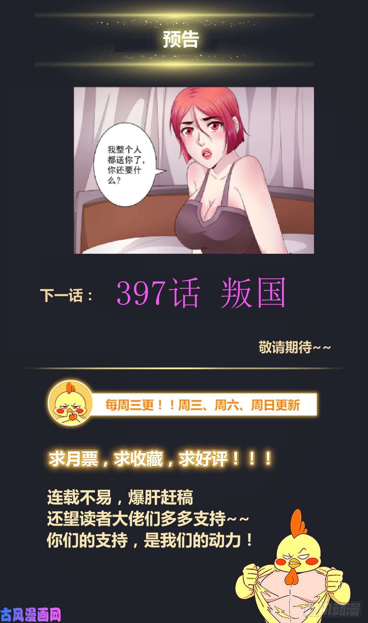 我在末世有套房396 老子的女人！