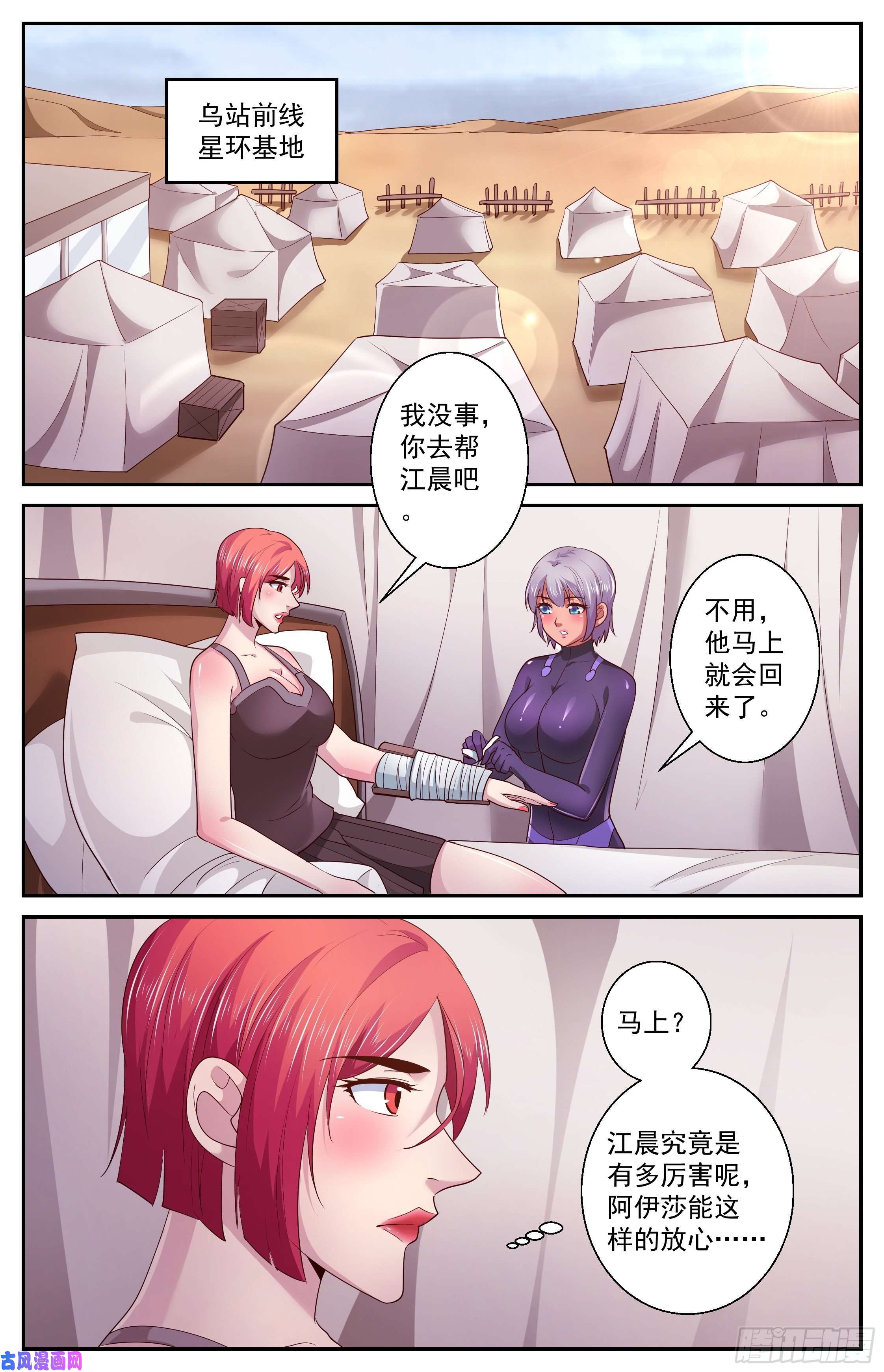 我在末世有套房396 老子的女人！