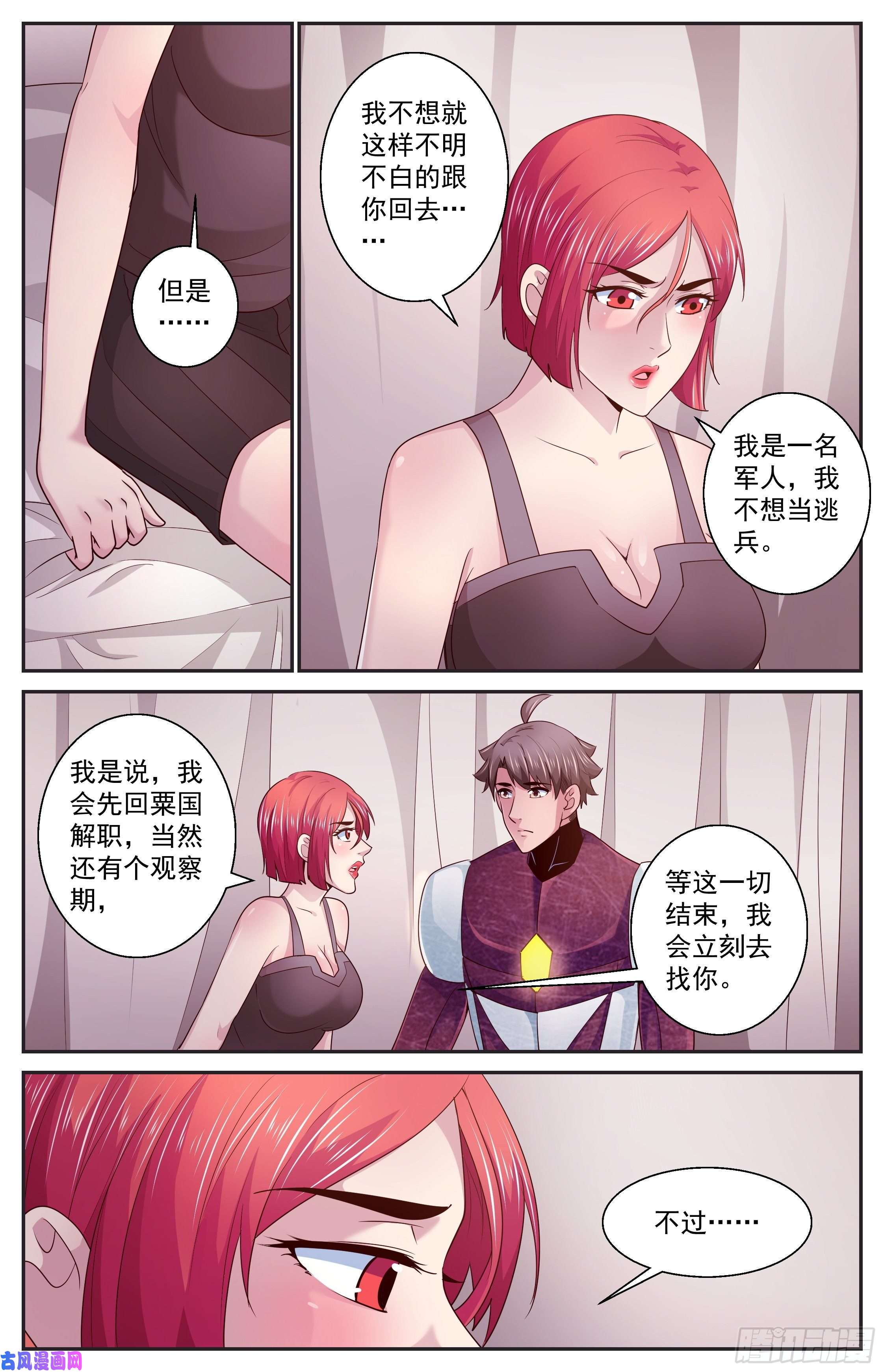 我在末世有套房397 叛国
