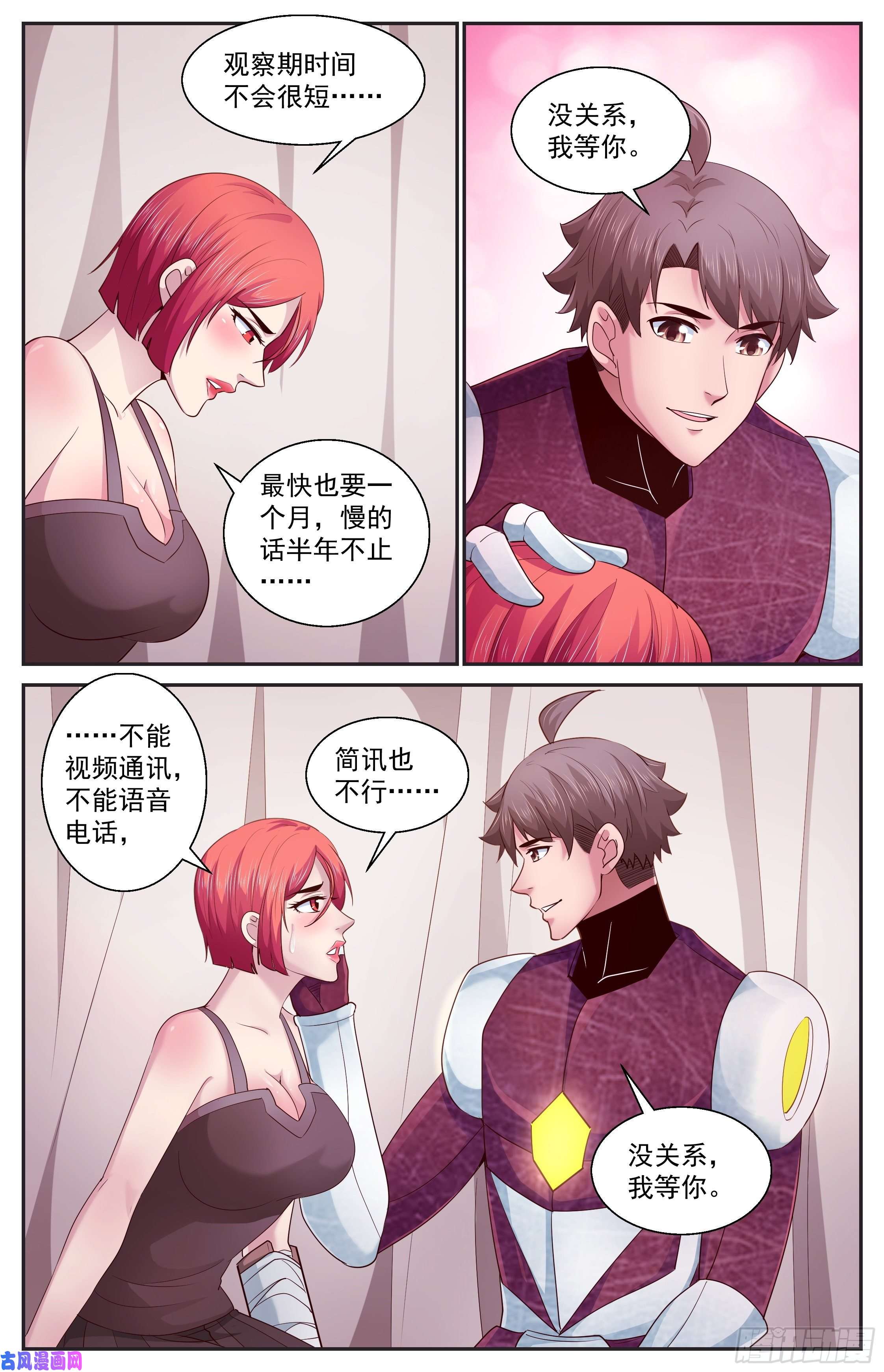 我在末世有套房397 叛国