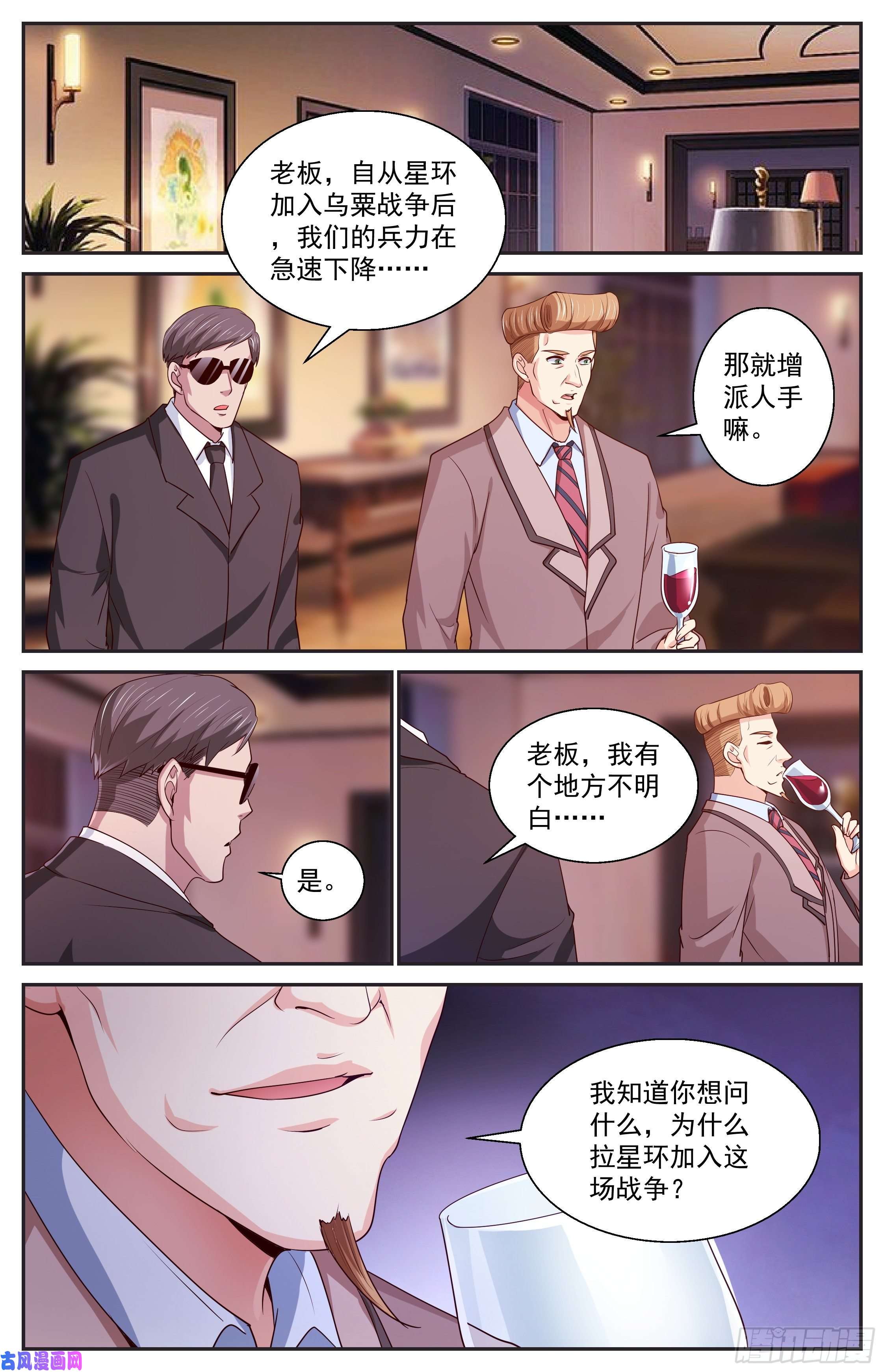 我在末世有套房397 叛国