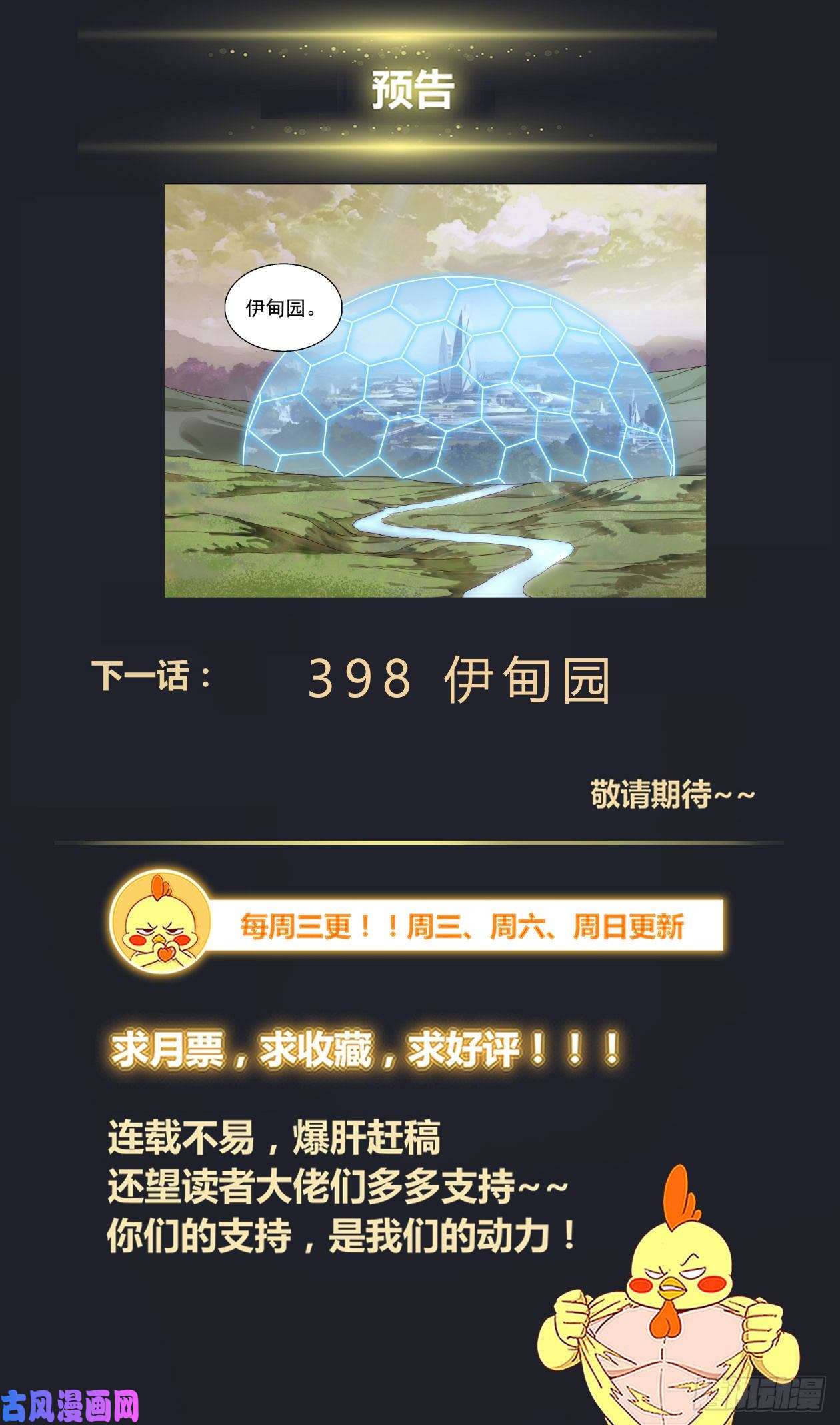 我在末世有套房397 叛国