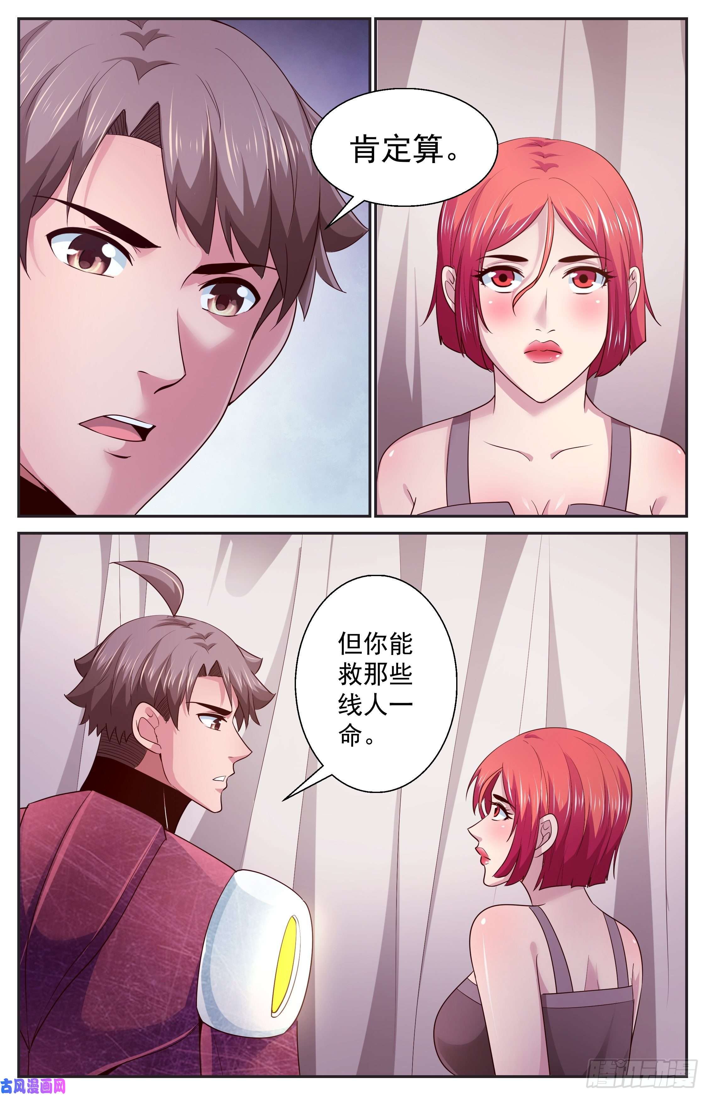 我在末世有套房397 叛国