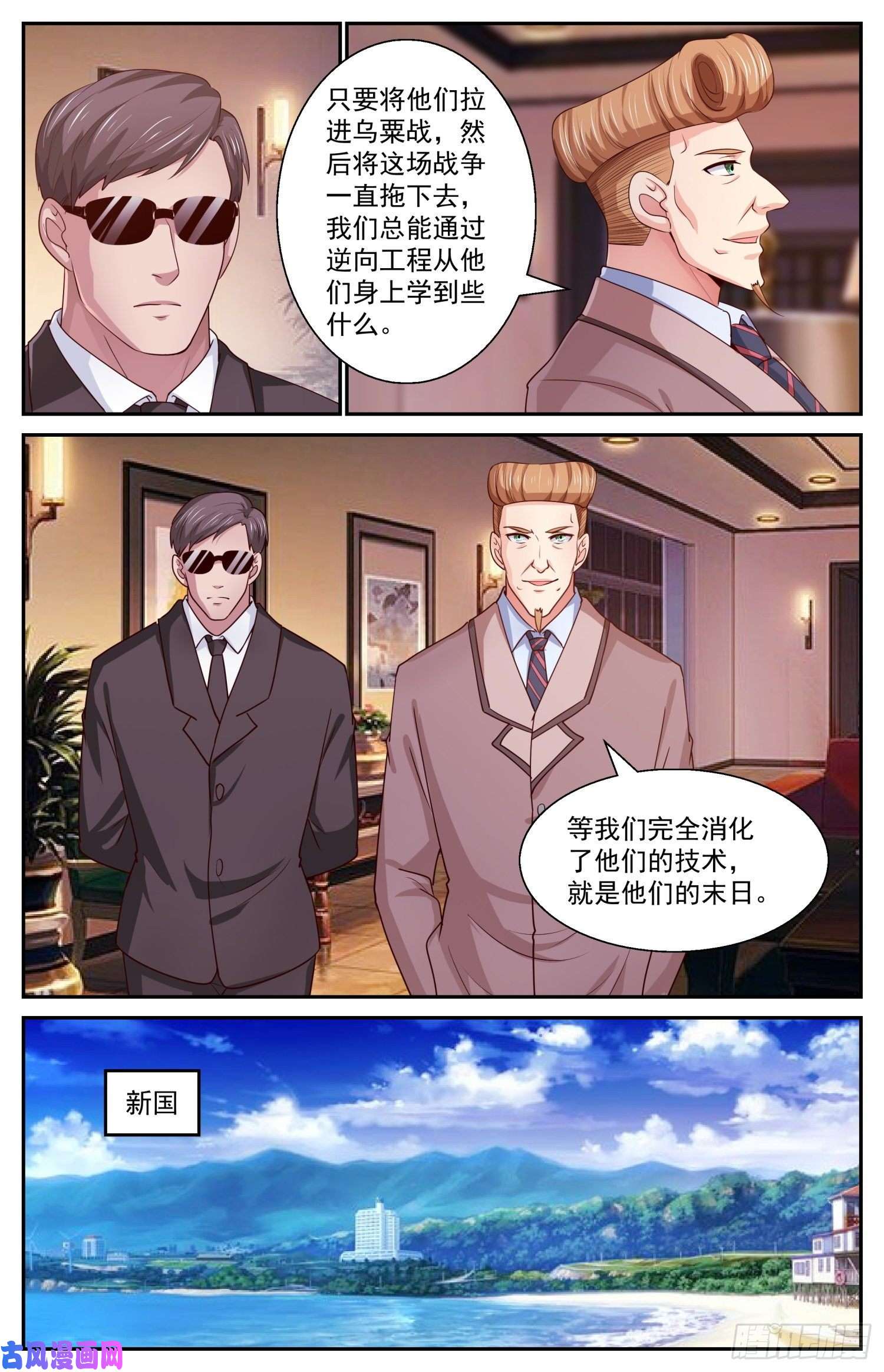 我在末世有套房398 伊甸园