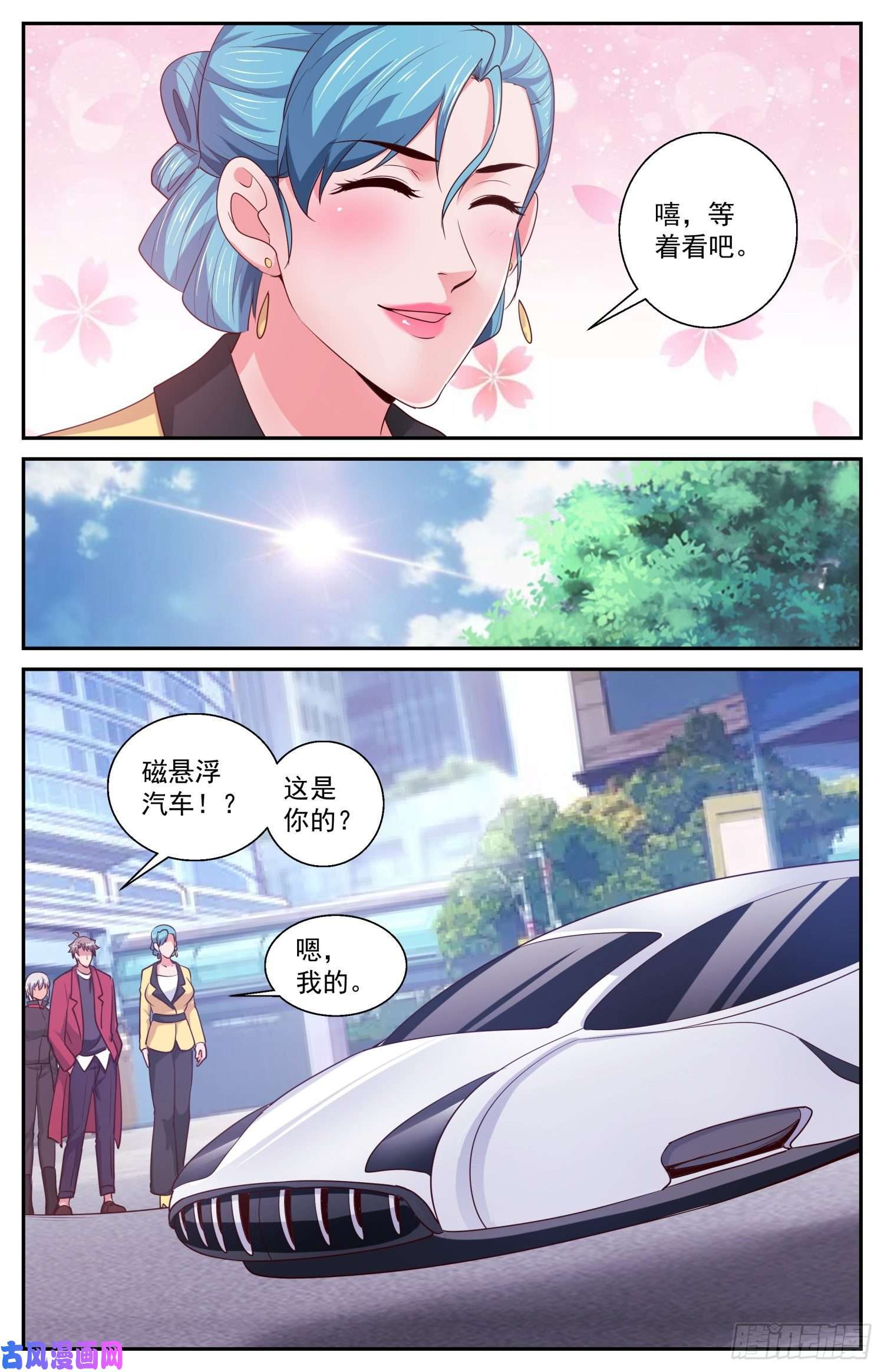 我在末世有套房398 伊甸园