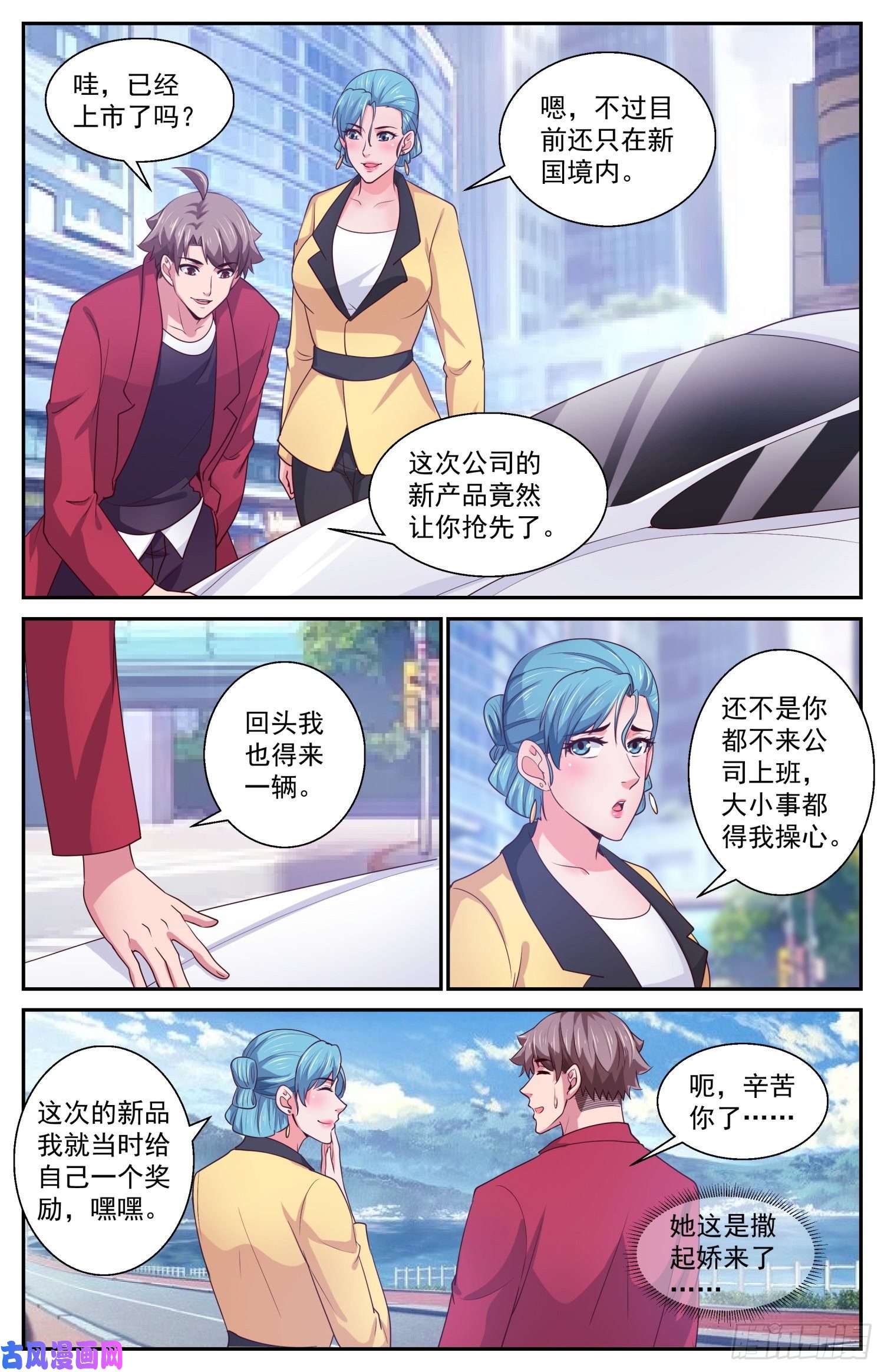 我在末世有套房398 伊甸园