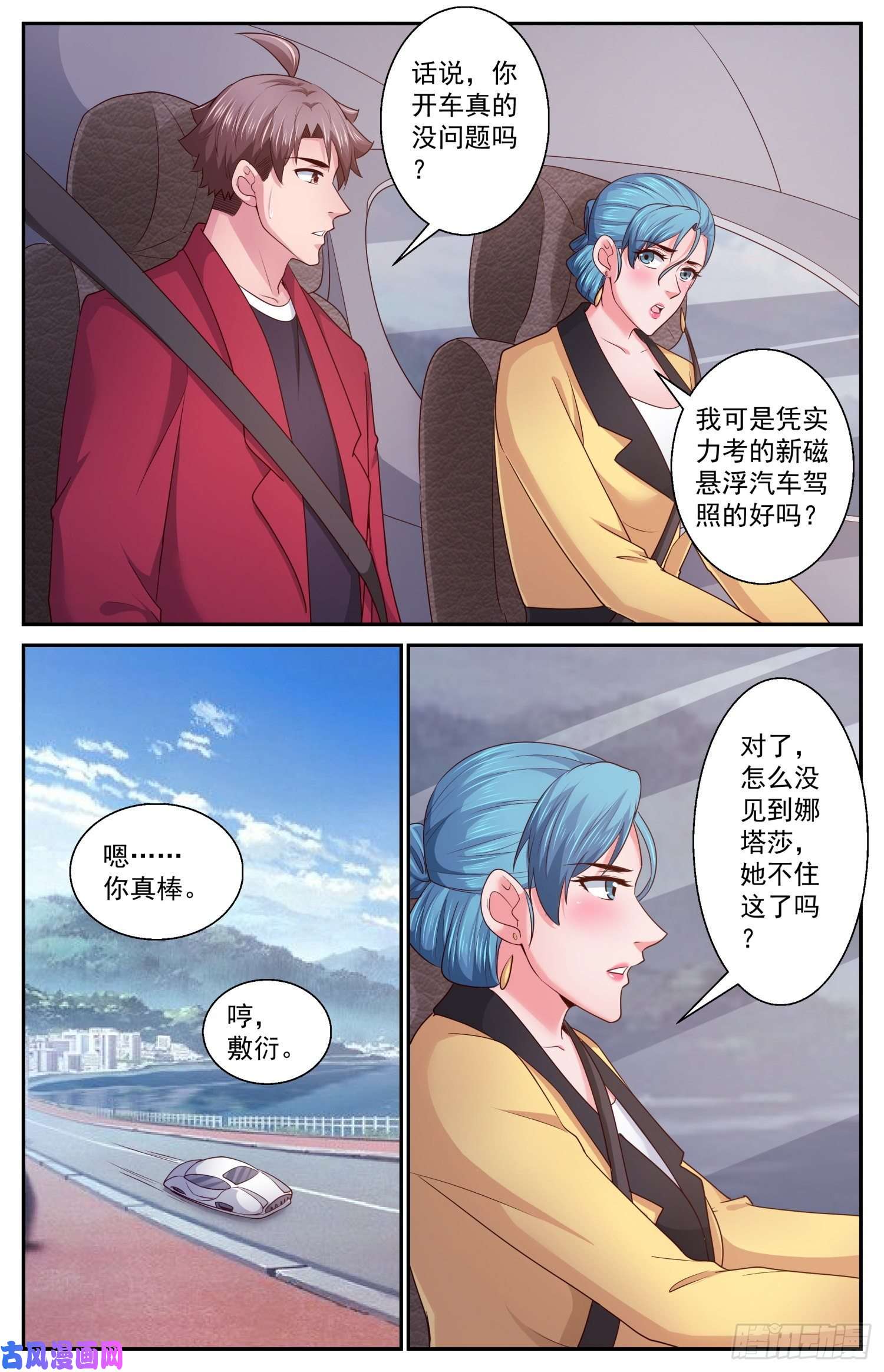 我在末世有套房398 伊甸园