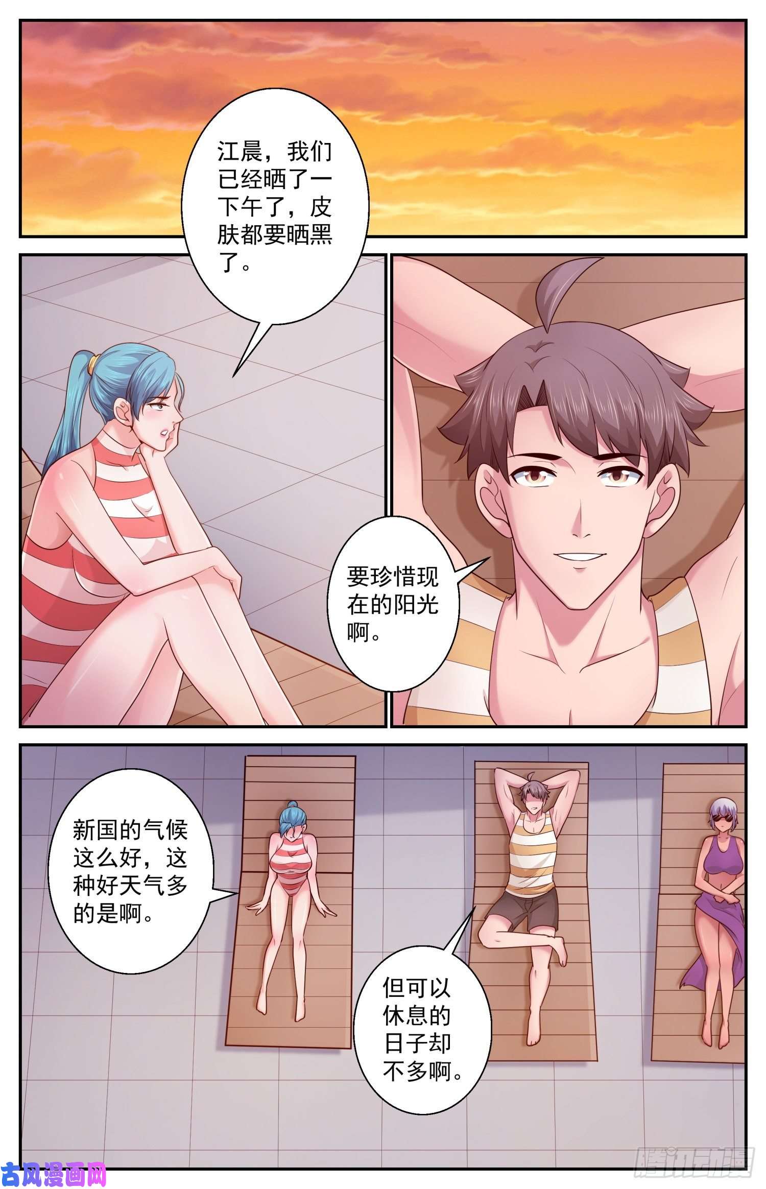 我在末世有套房398 伊甸园