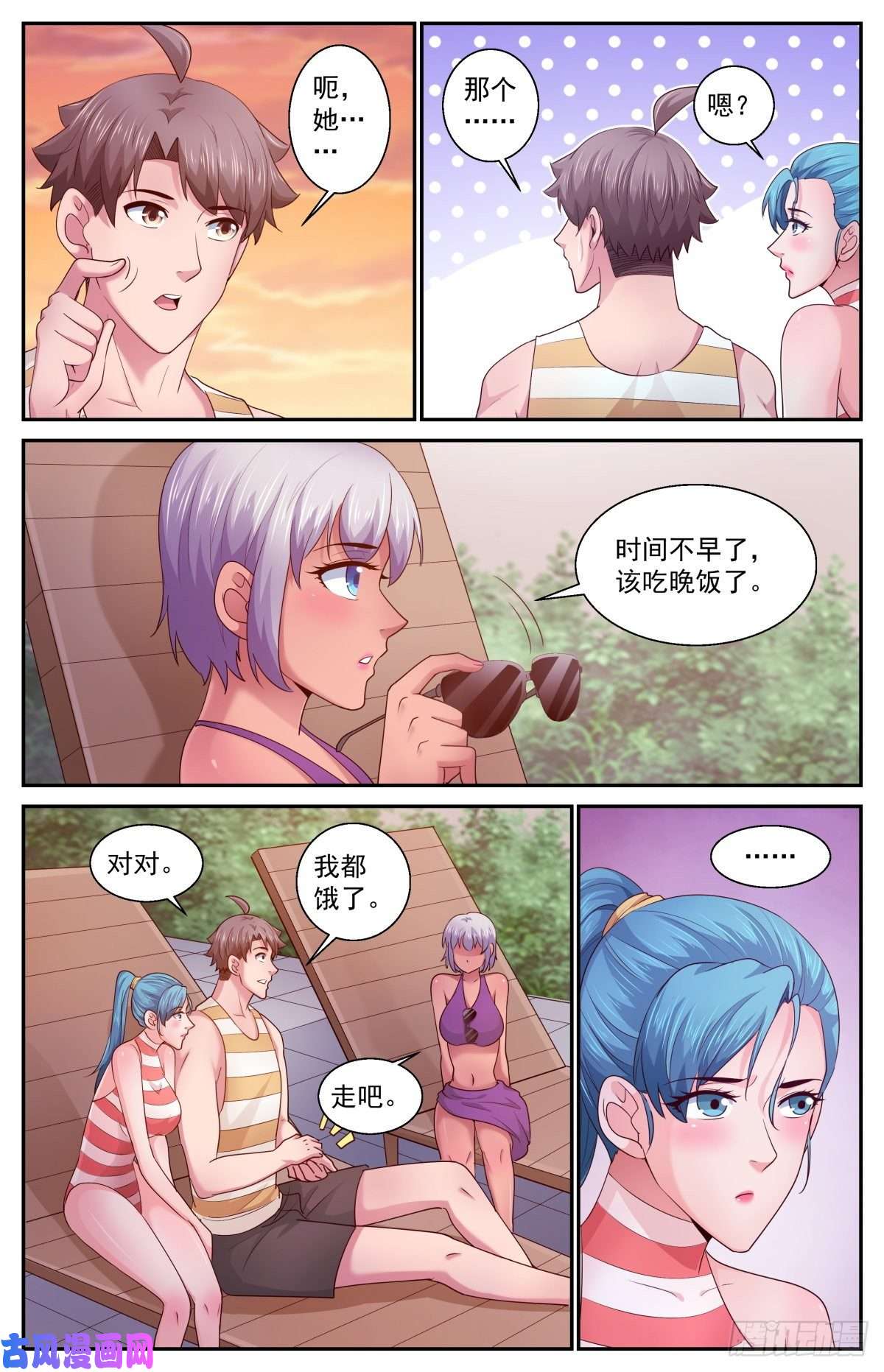 我在末世有套房399阿伊莎的助攻 （上）