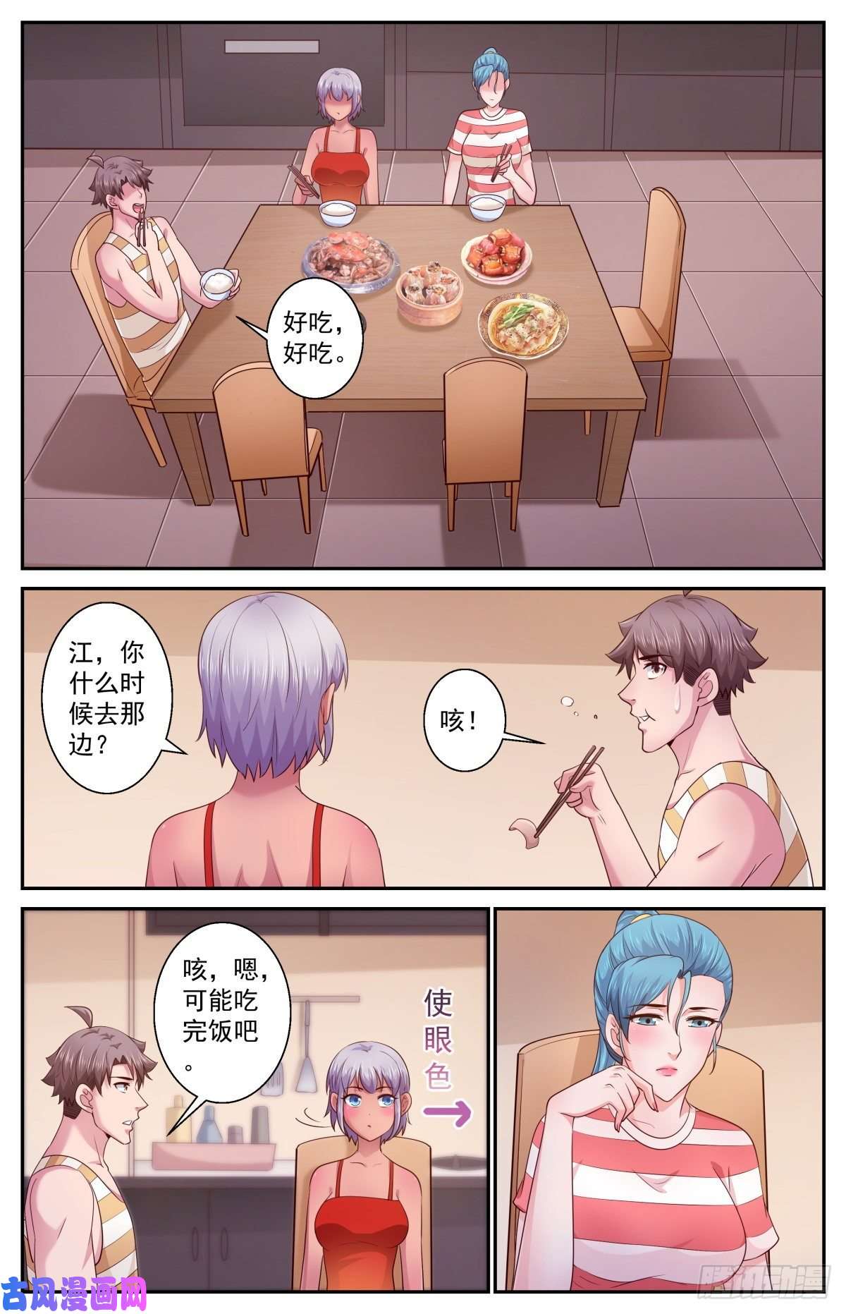 我在末世有套房399阿伊莎的助攻 （上）
