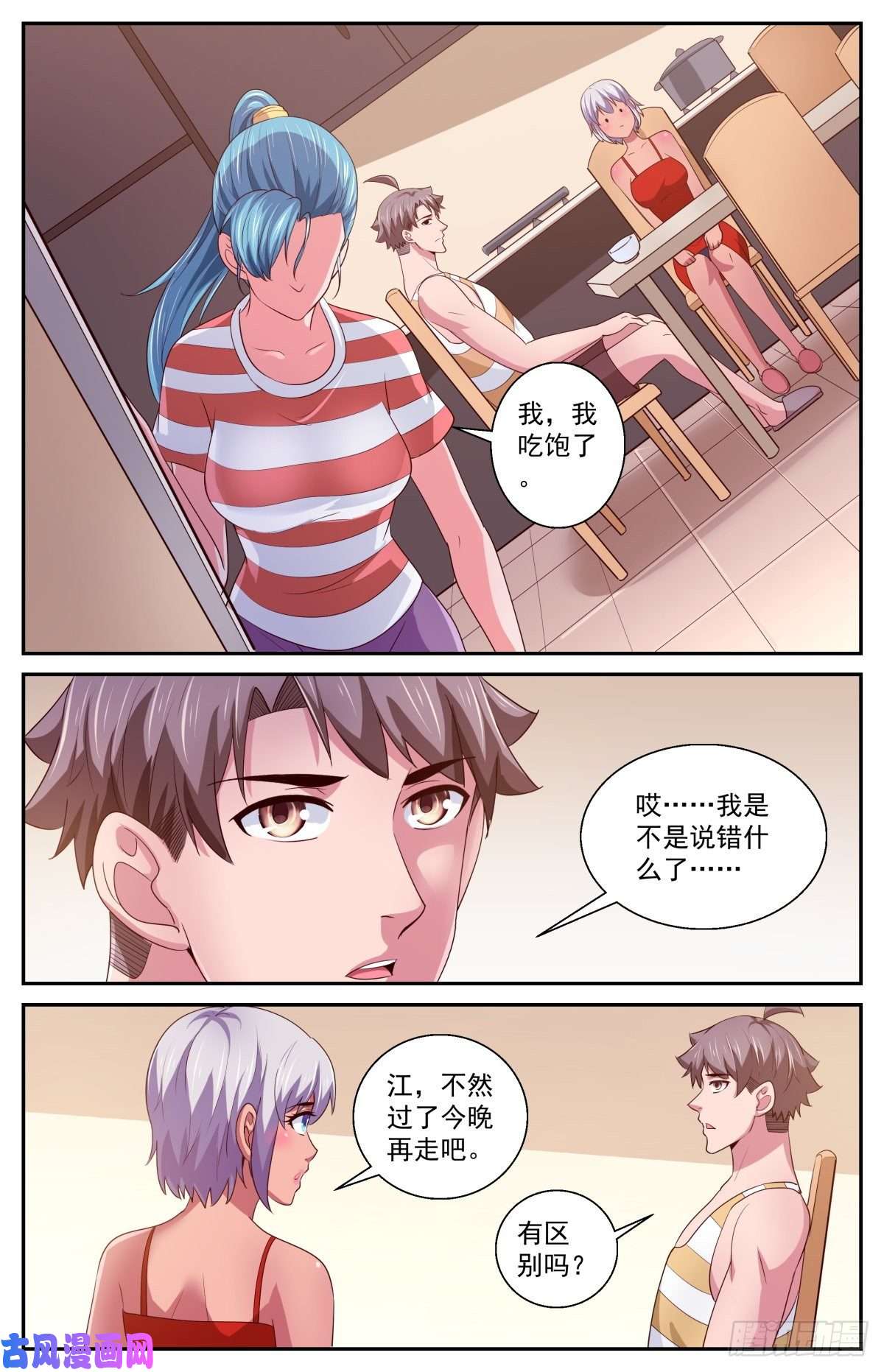 我在末世有套房399阿伊莎的助攻 （上）