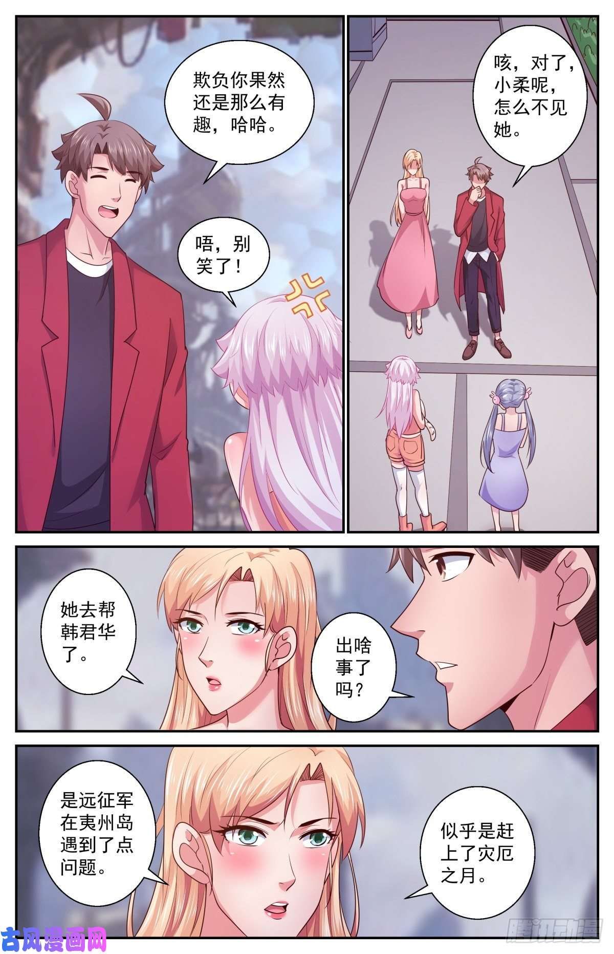 我在末世有套房402 灾厄之月