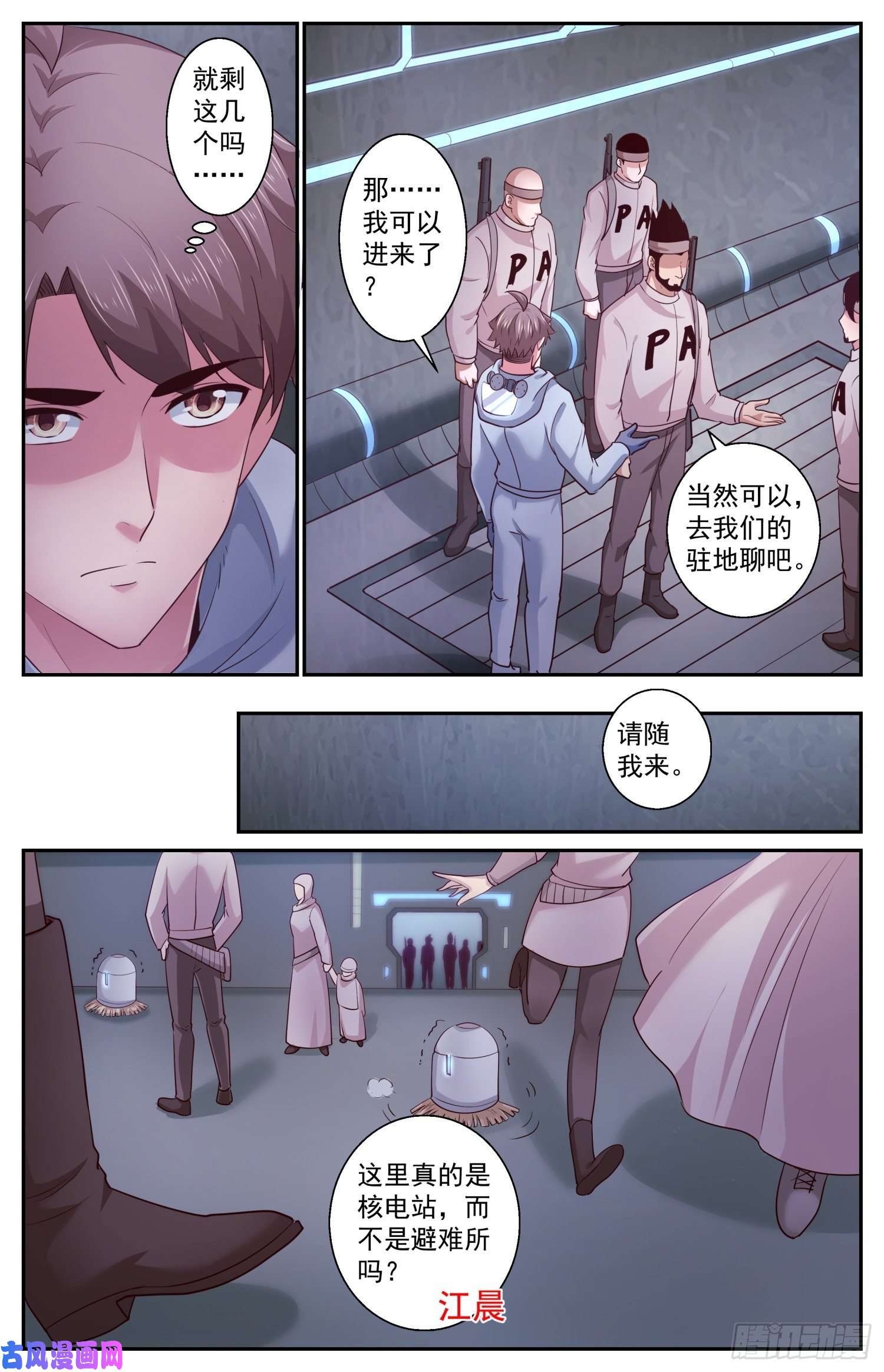 我在末世有套房405 黑影