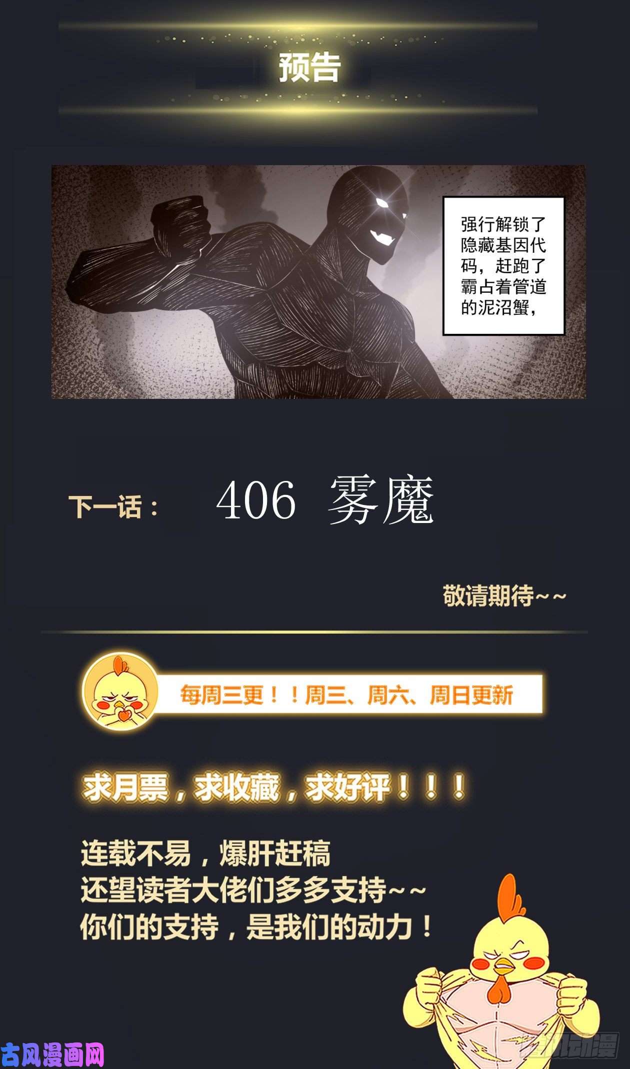 我在末世有套房405 黑影