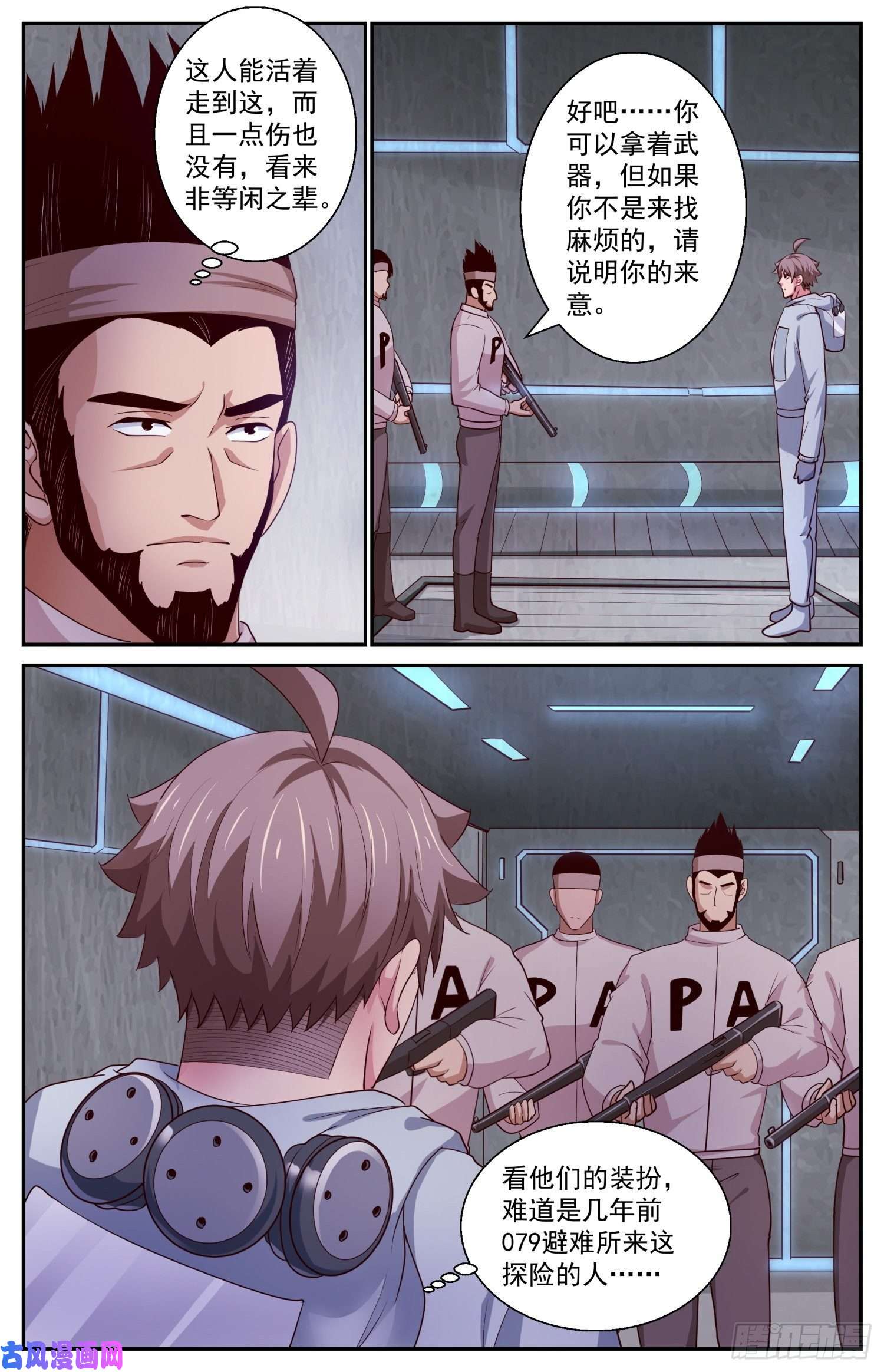 我在末世有套房405 黑影