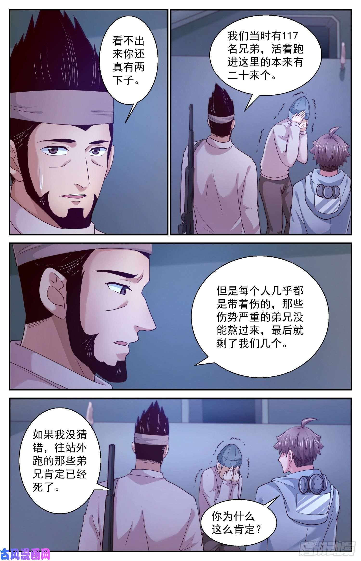 我在末世有套房406 雾魔