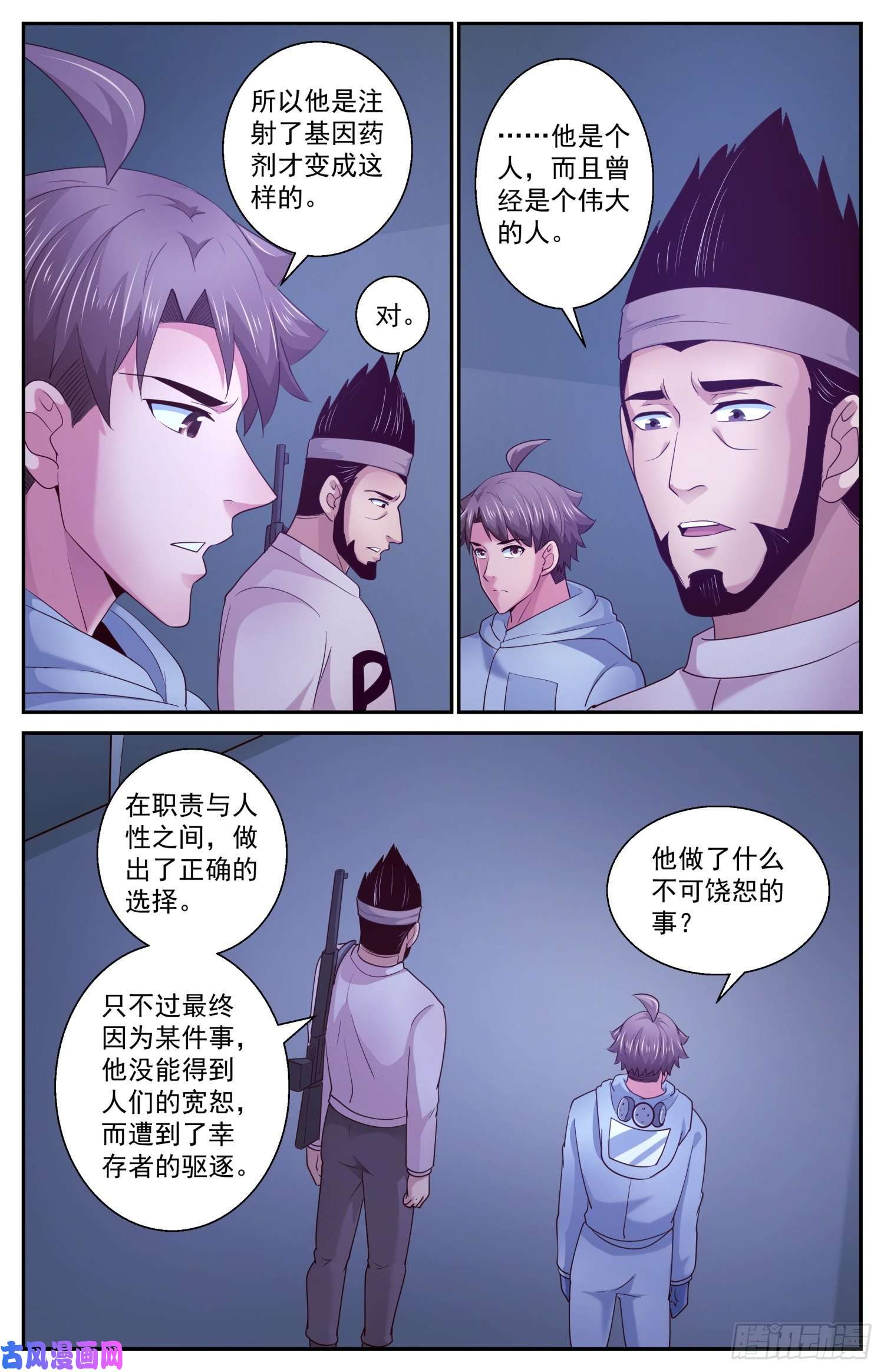 我在末世有套房406 雾魔