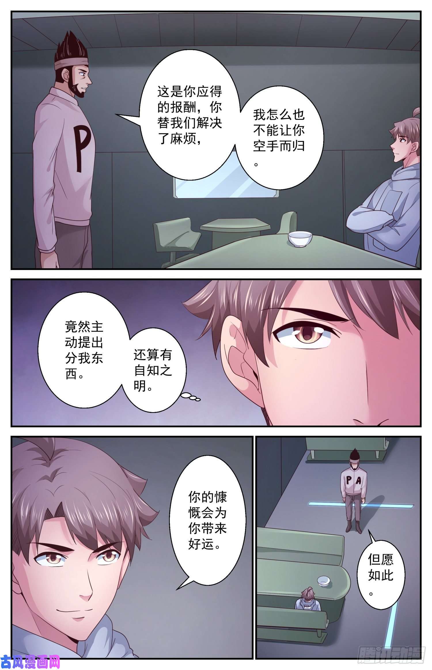 我在末世有套房410 返话核电站