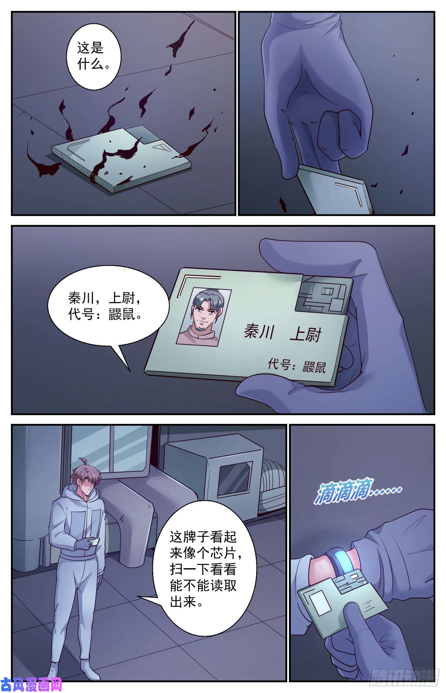 我在末世有套房410 返话核电站