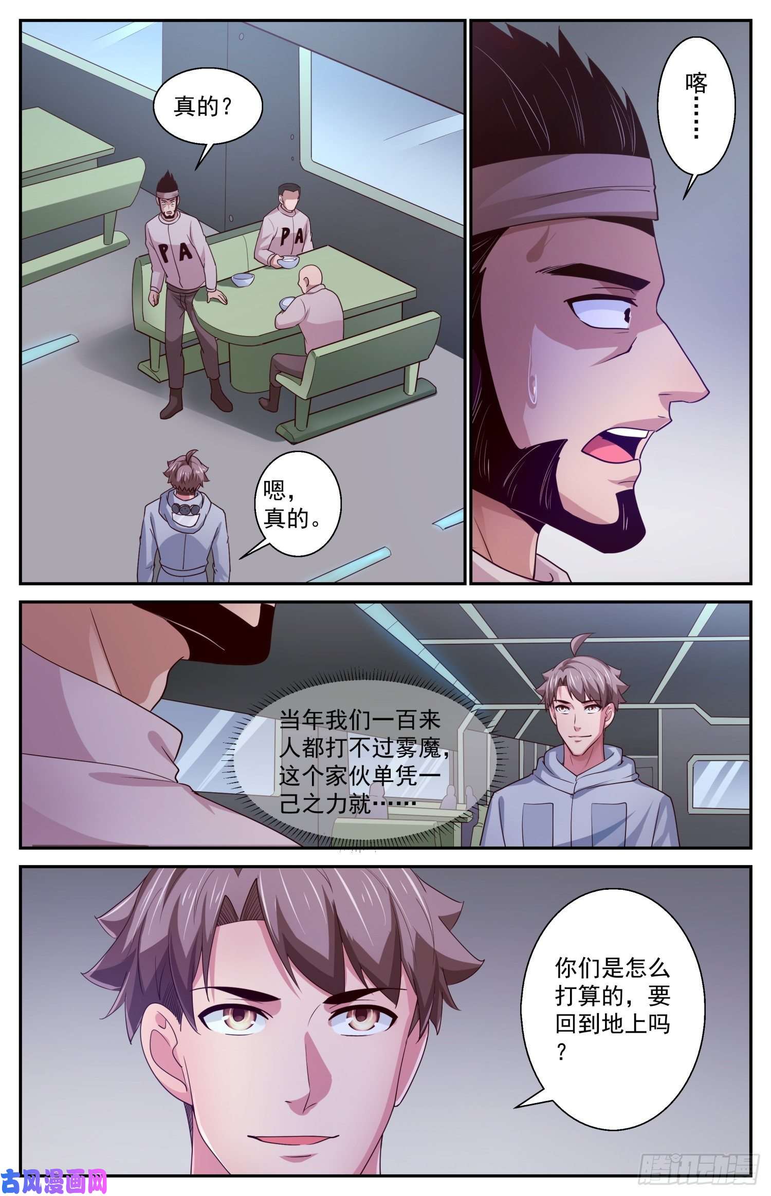 我在末世有套房410 返话核电站