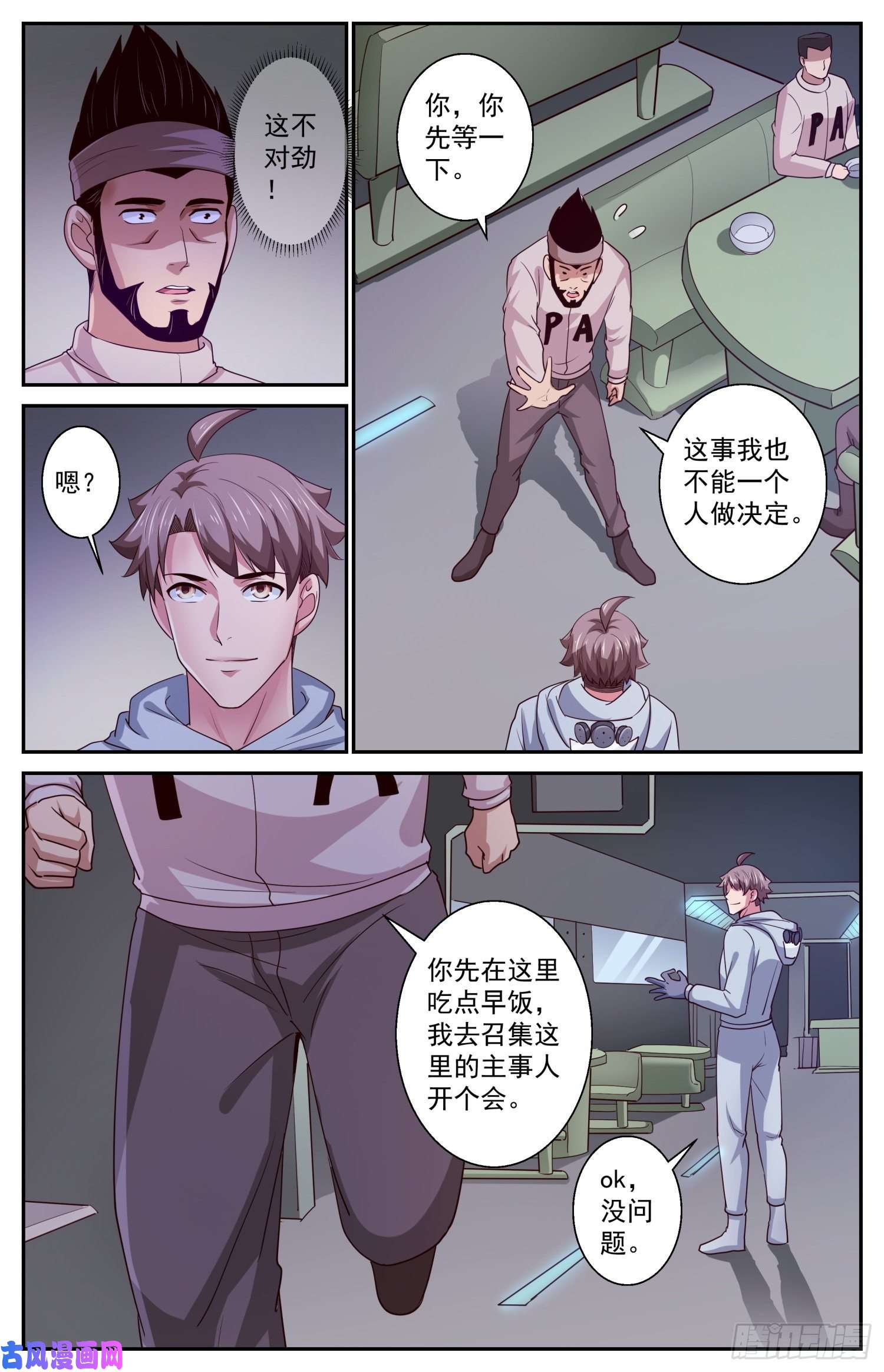 我在末世有套房410 返话核电站