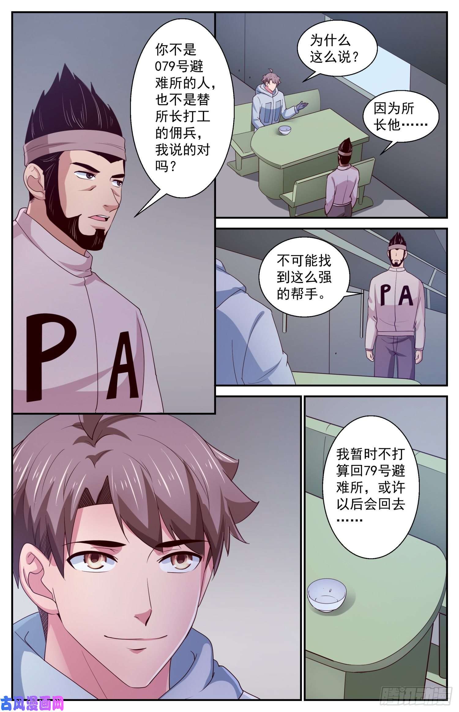我在末世有套房410 返话核电站