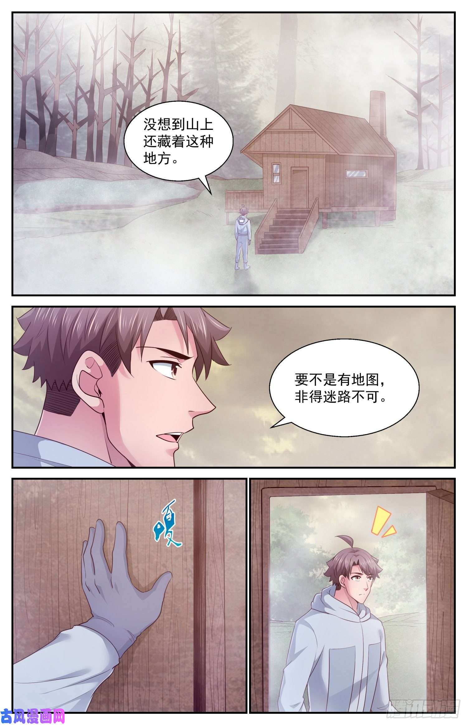 我在末世有套房411 守住防线