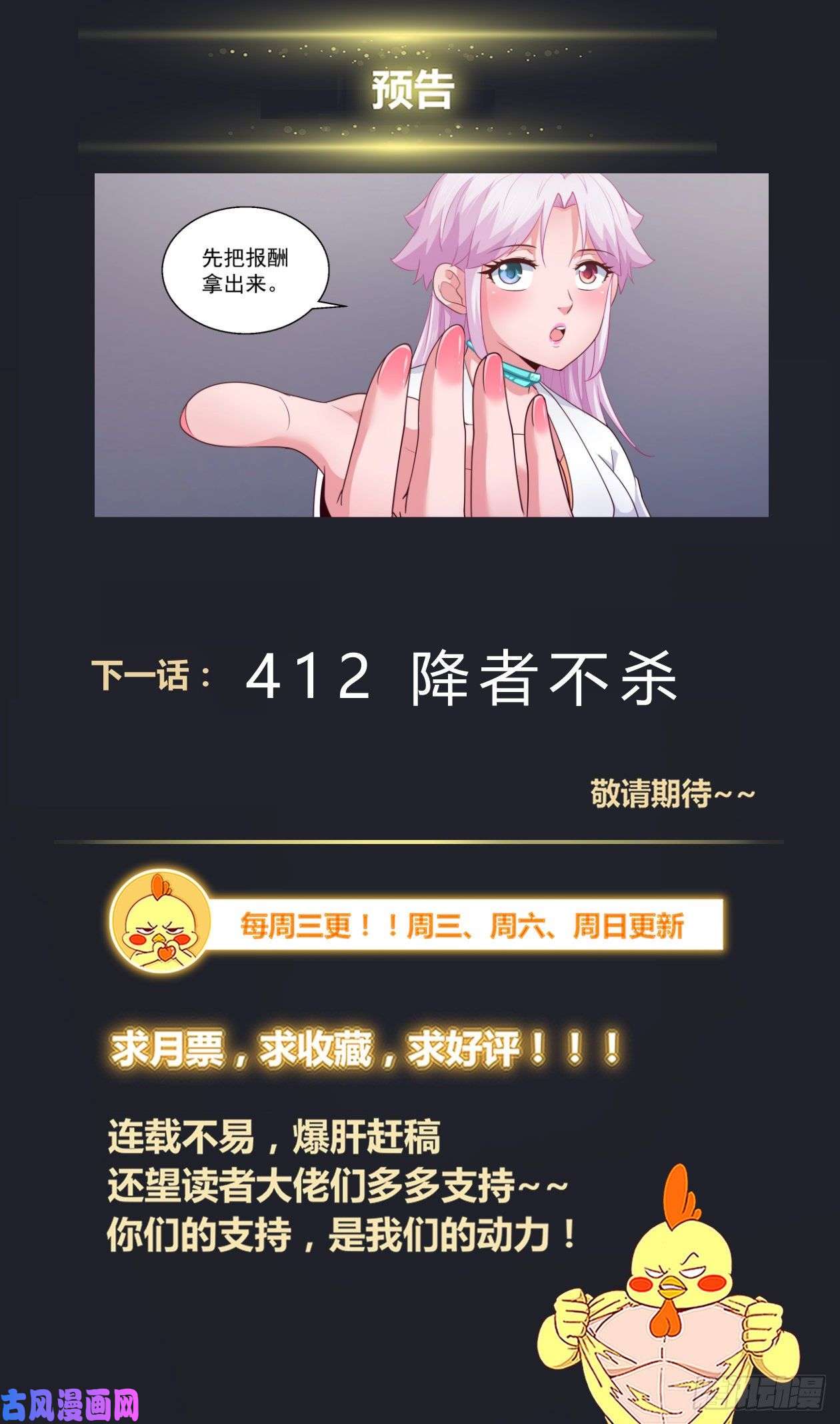 我在末世有套房411 守住防线