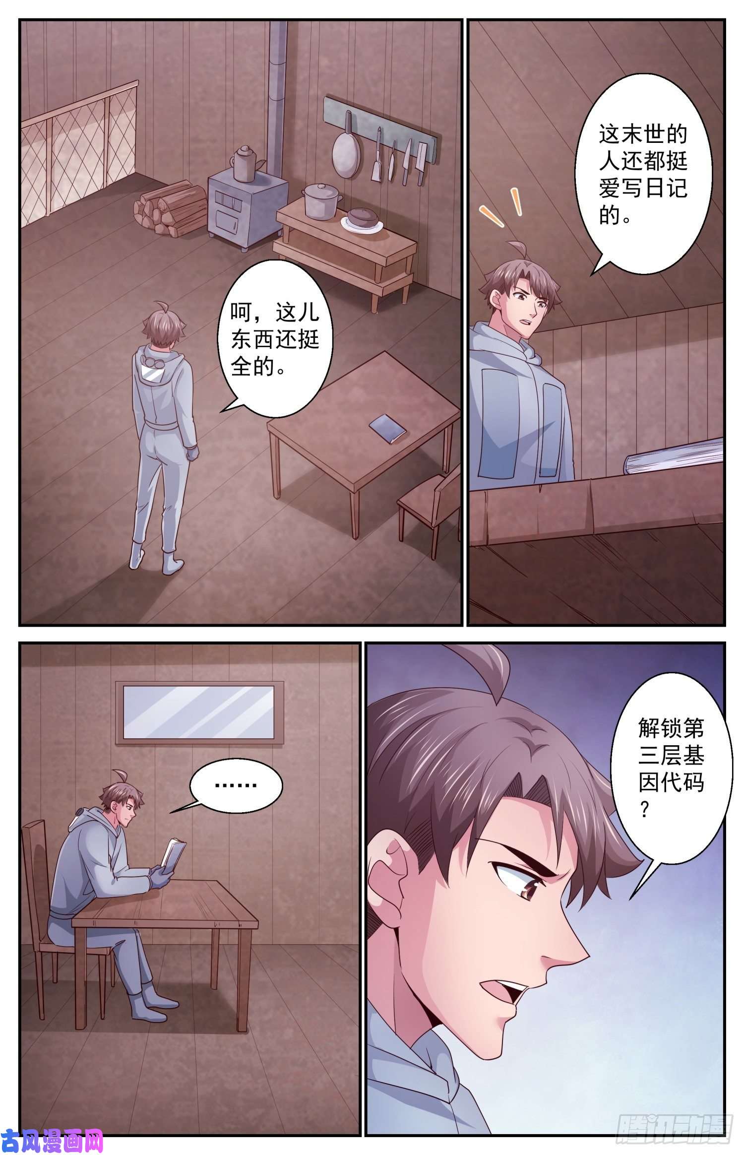 我在末世有套房411 守住防线