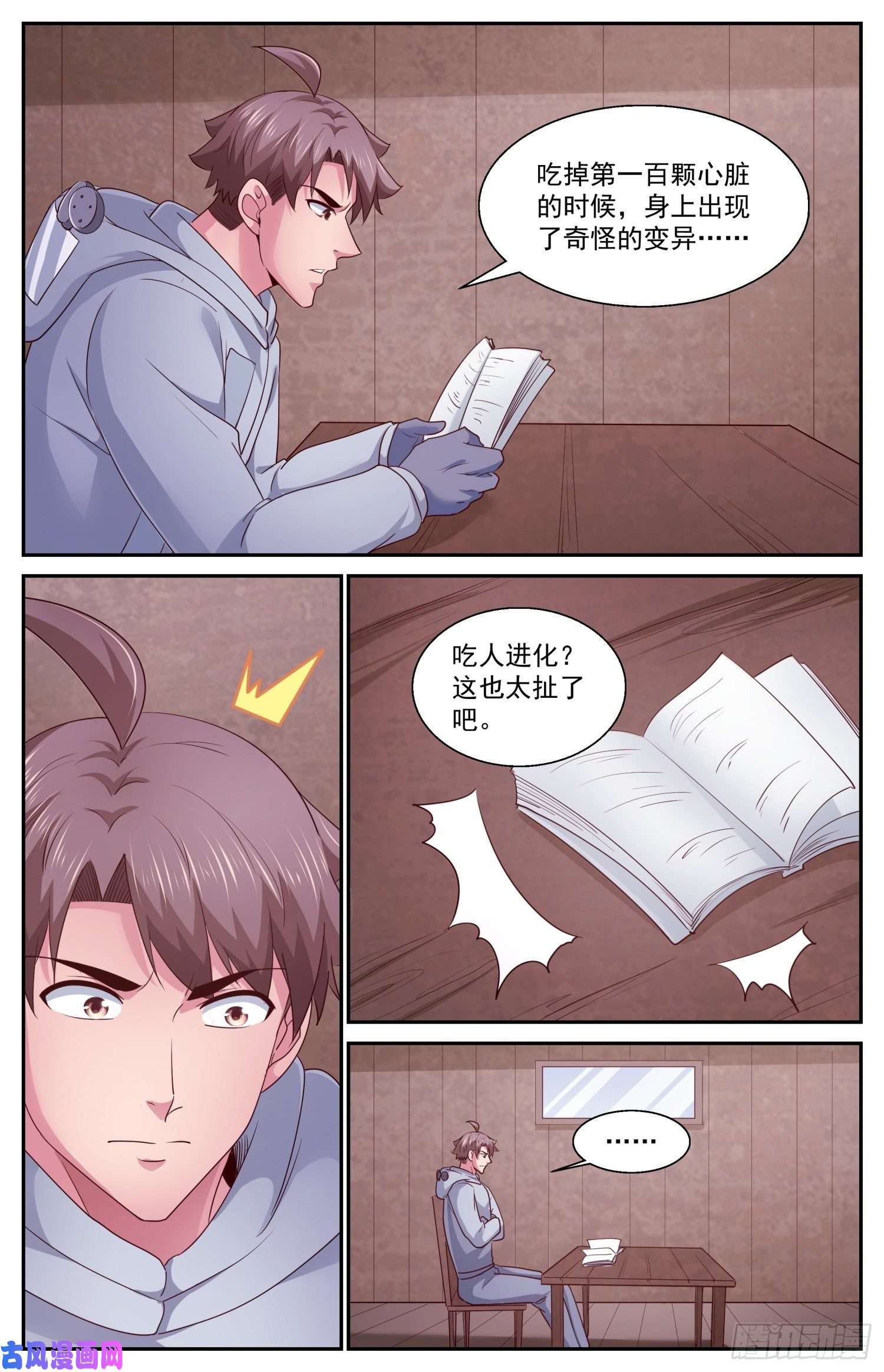 我在末世有套房411 守住防线