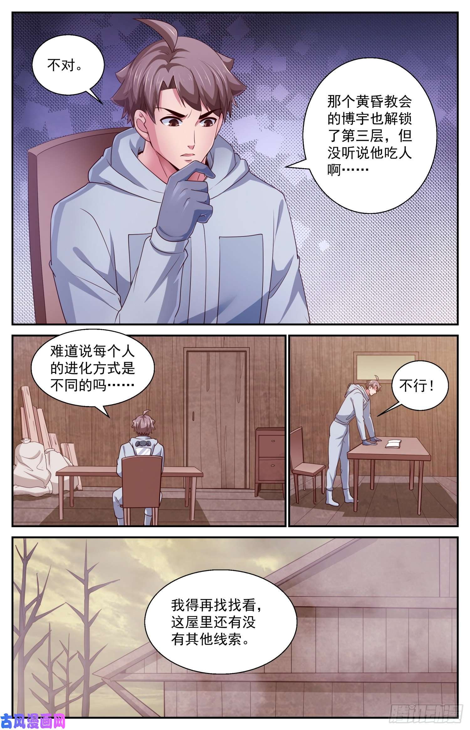 我在末世有套房411 守住防线