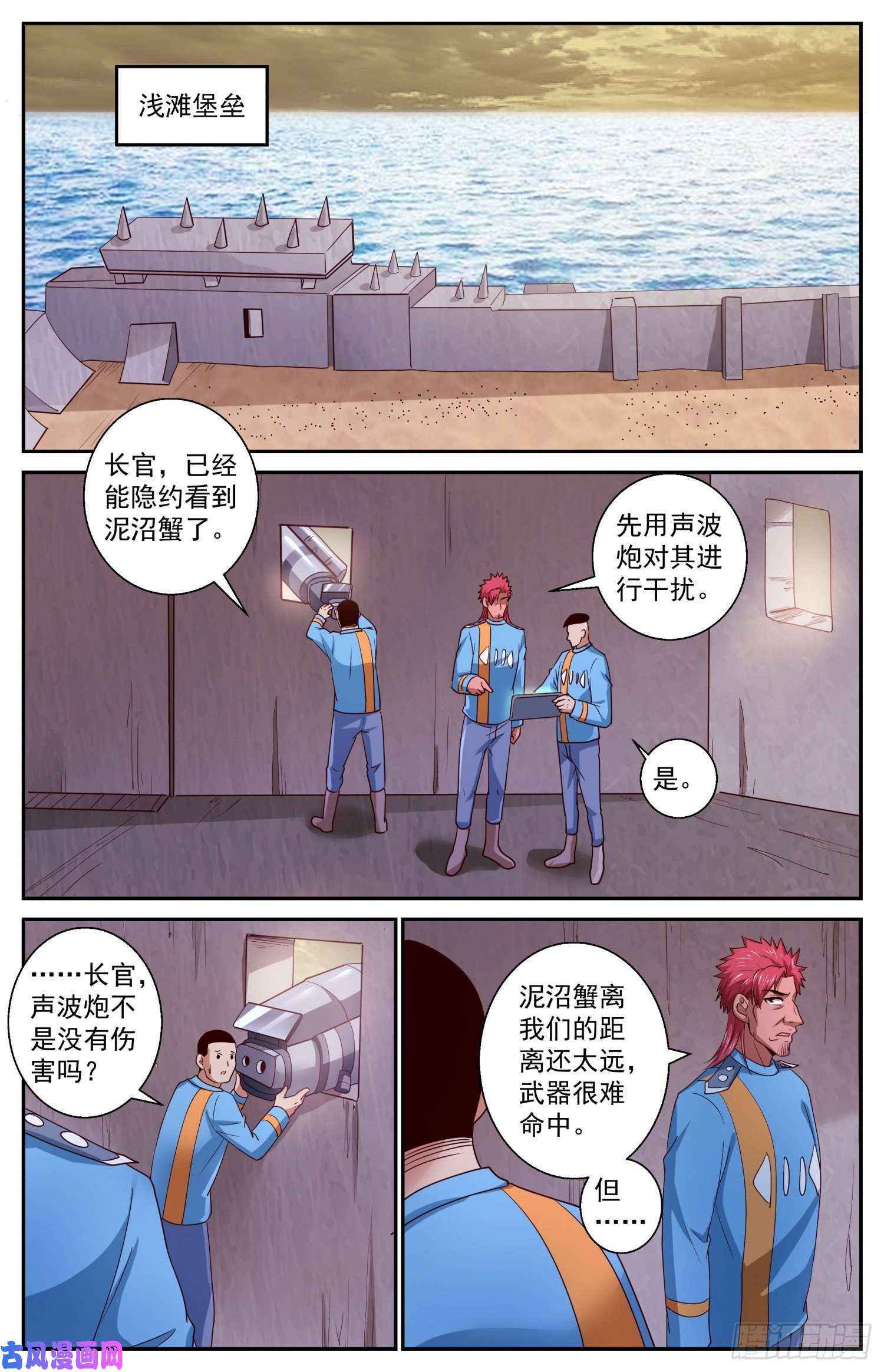 我在末世有套房411 守住防线