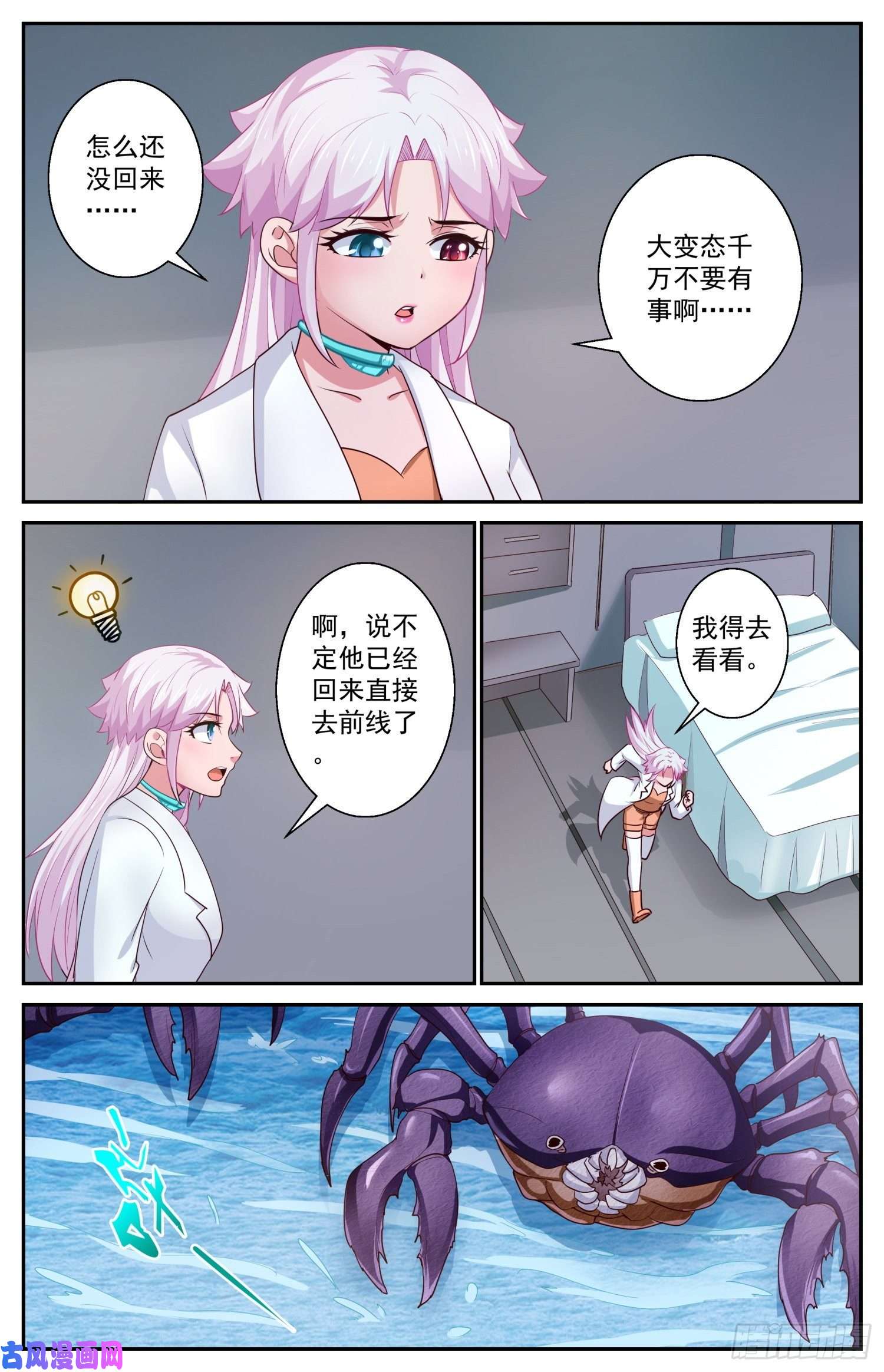 我在末世有套房411 守住防线