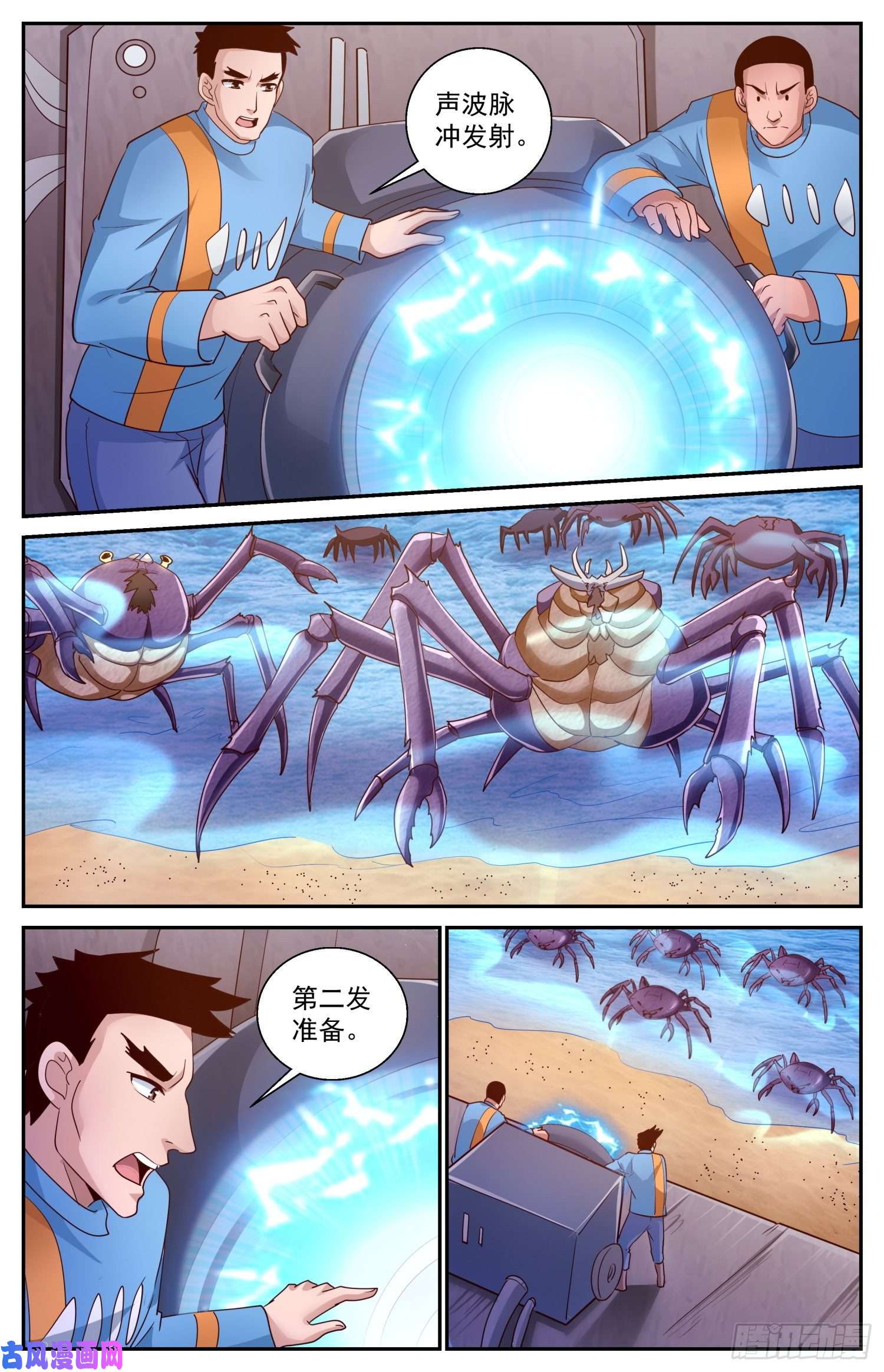 我在末世有套房411 守住防线
