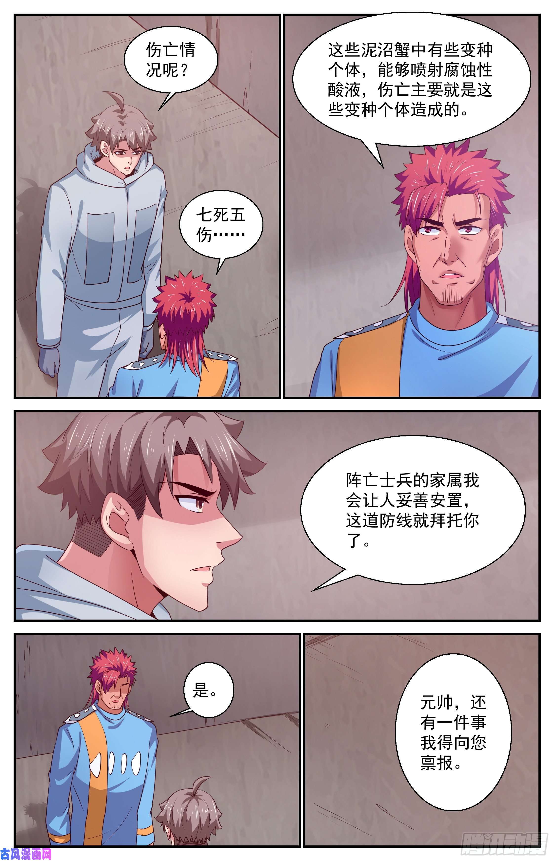 我在末世有套房412 降者不杀
