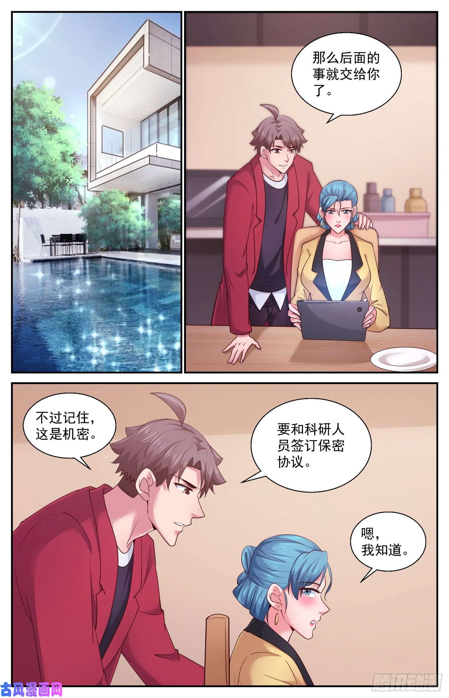 我在末世有套房413 他或许能够改变世界