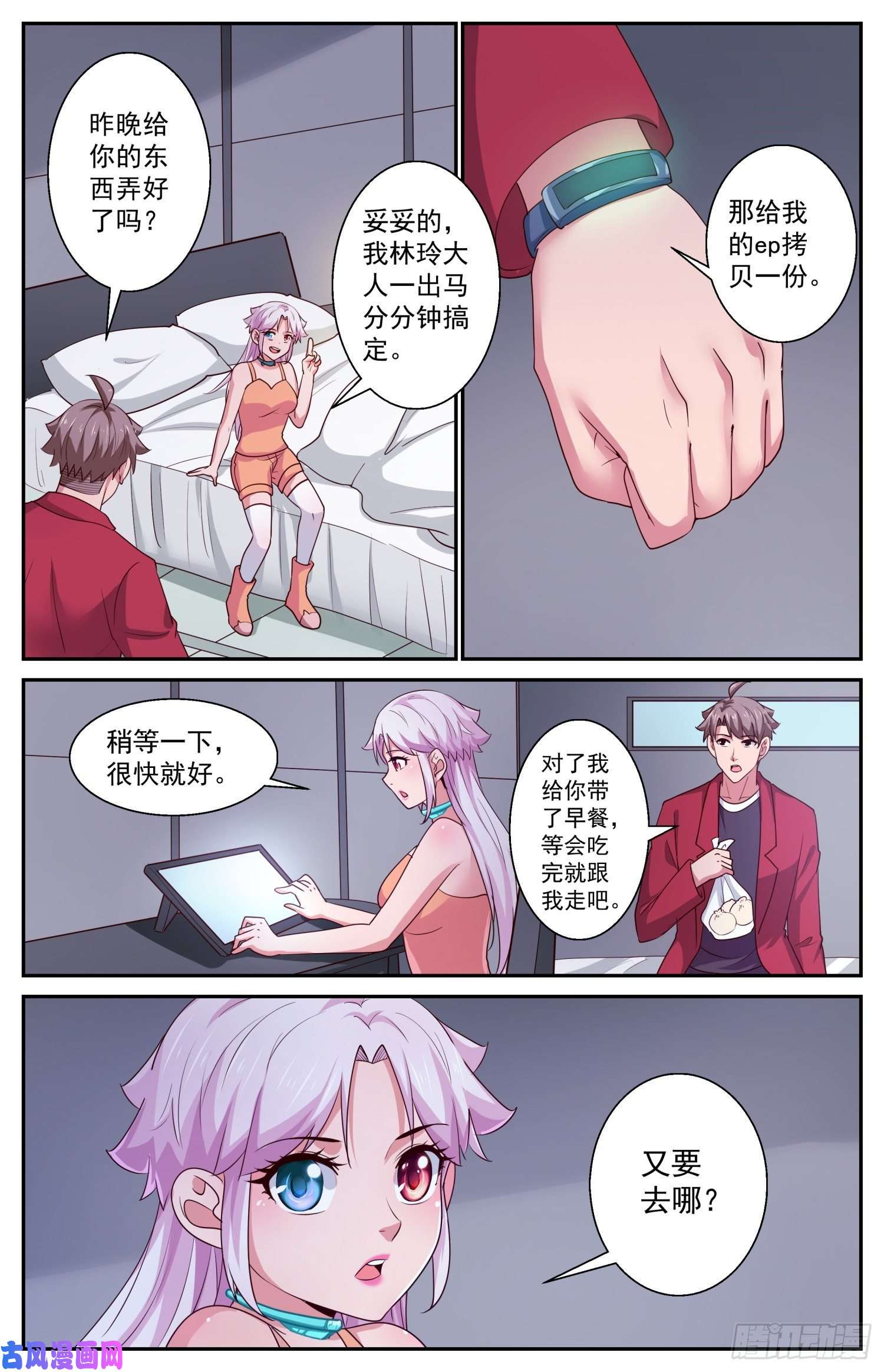 我在末世有套房413 他或许能够改变世界
